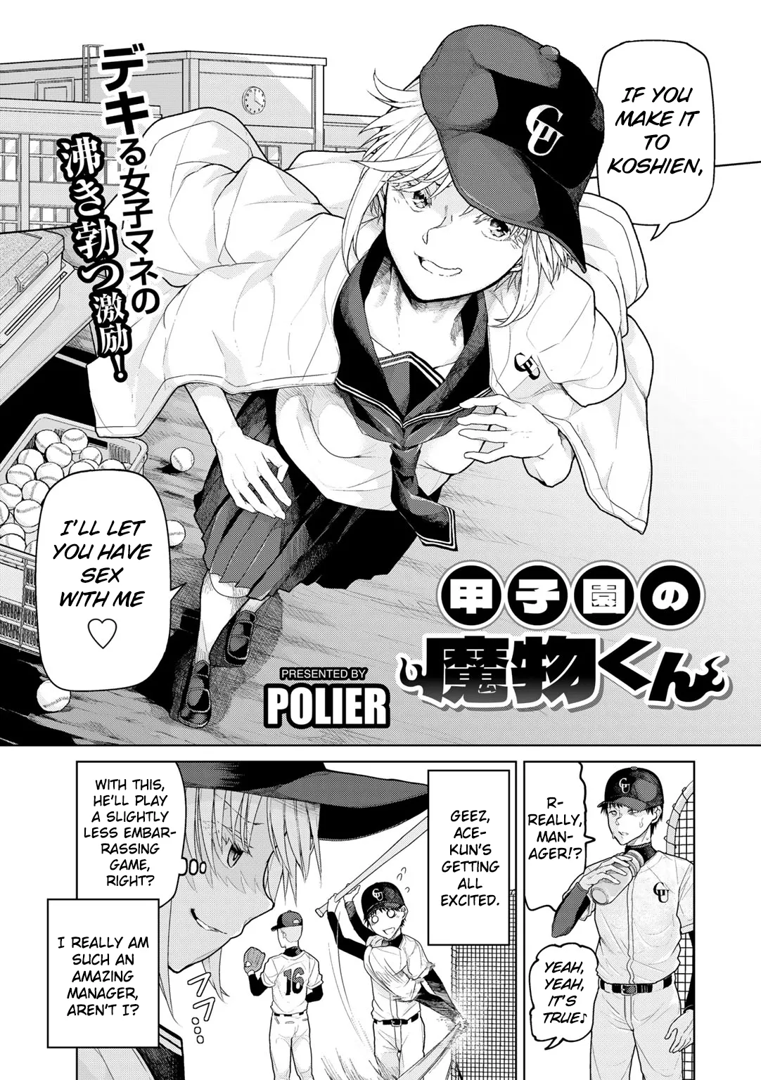 Kōshien no Mamono-kun | The Monster of Koshien page 1 full