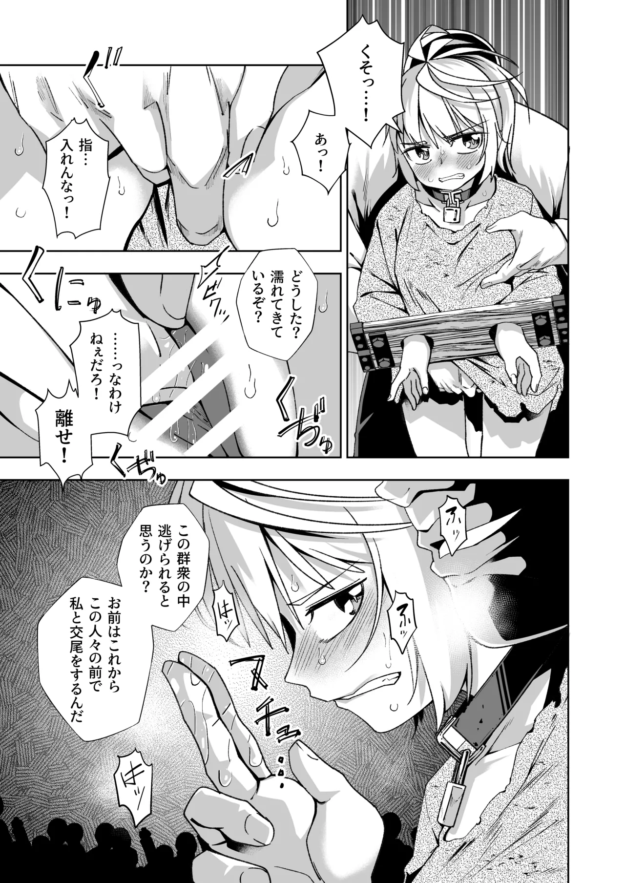 Broken Land 2 page 11 full