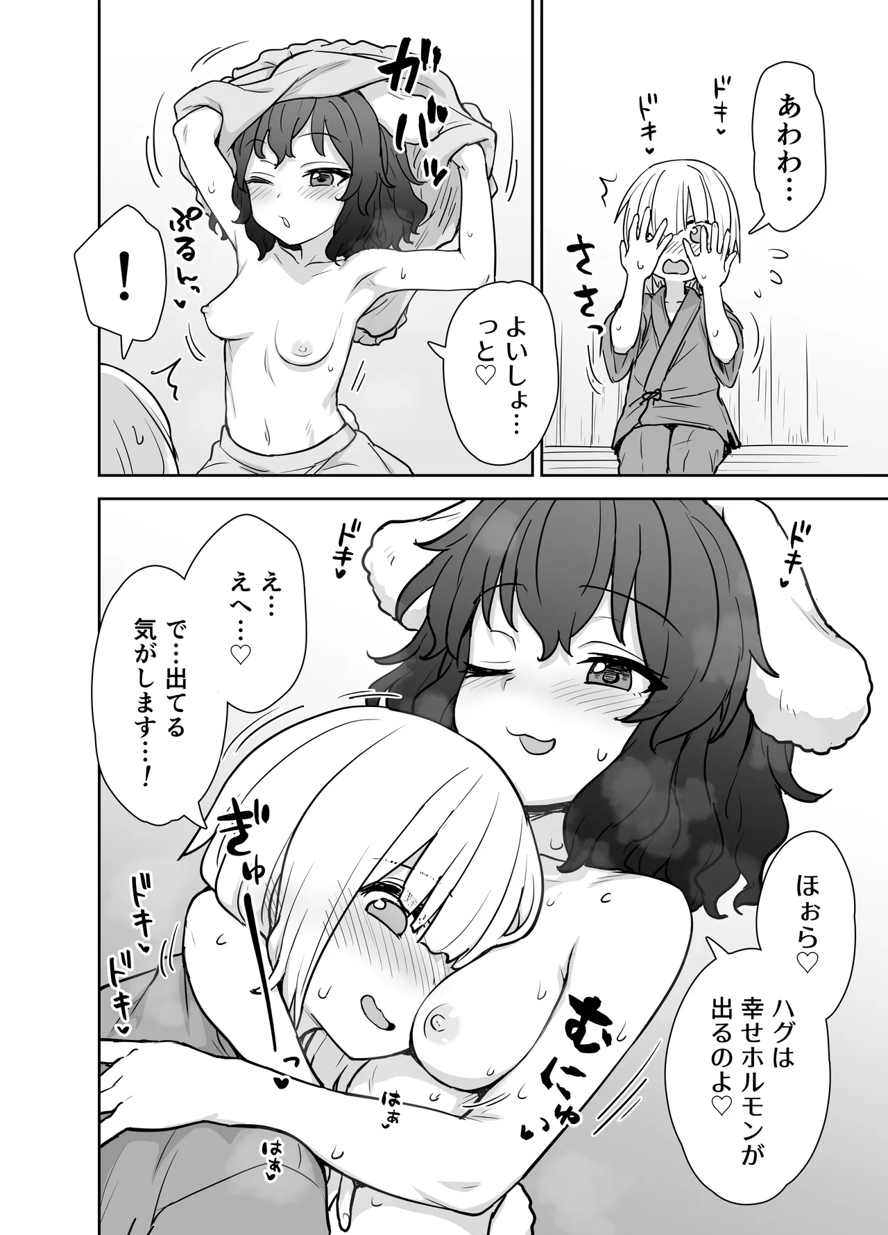 Tewi-chan no Shiawase Eigyou page 5 full