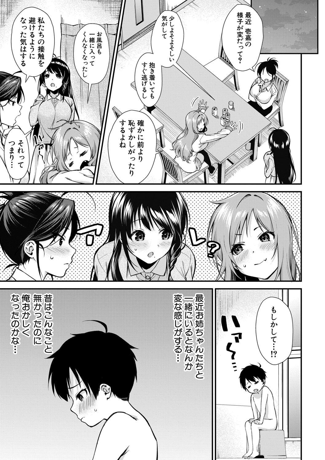 Onee-san-tachi to Sex Shiyo page 11 full
