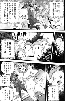 Ayunda and Risu Forest Date