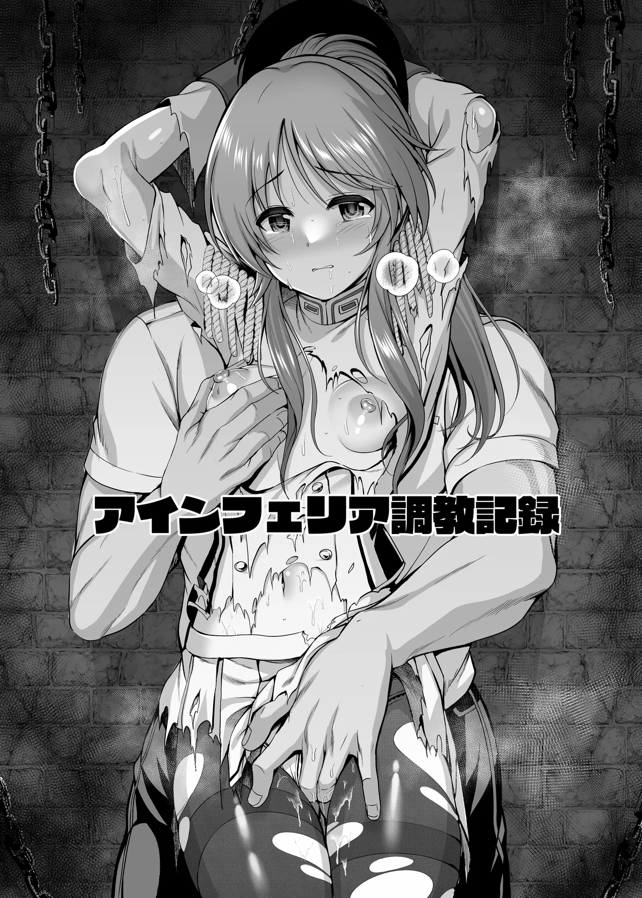 comic☆１ヴァルキュリアイコ調教本 page 6 full