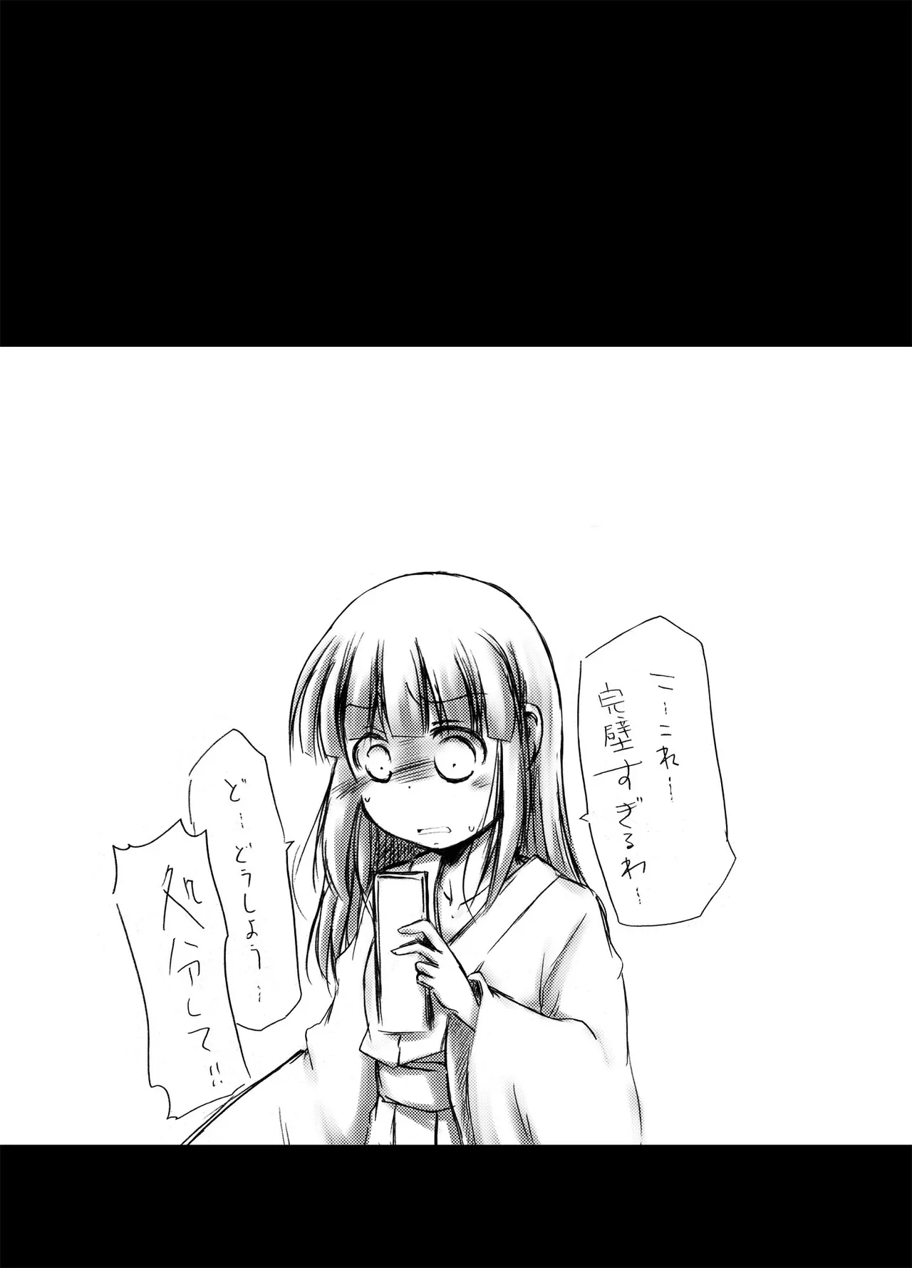 urination of girl’s love page 12 full