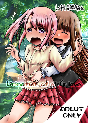 [Snow Ice] urination of girl’s love cover