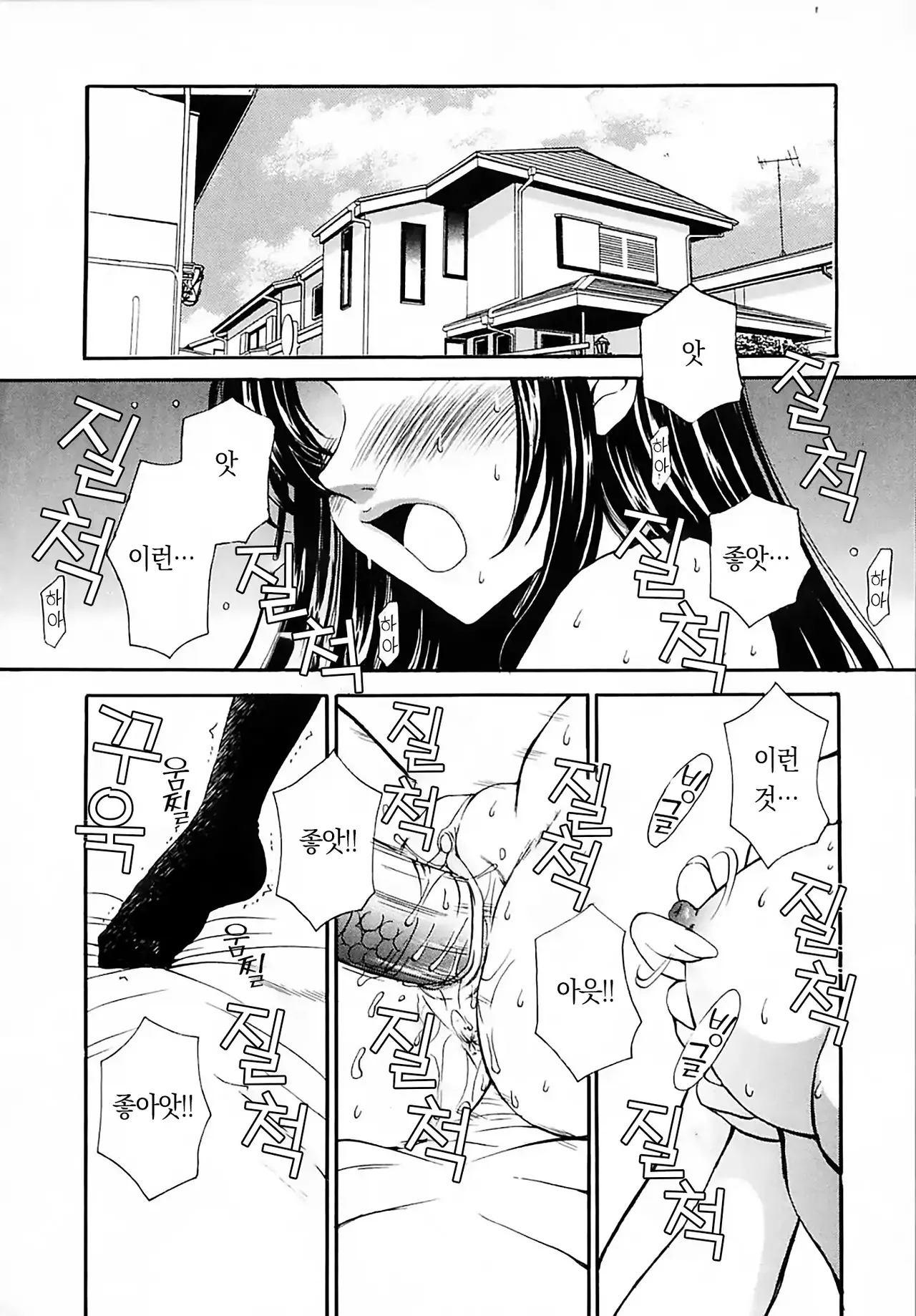 Kodomo no Jikan 3 | 아이들의 시간 3 page 3 full
