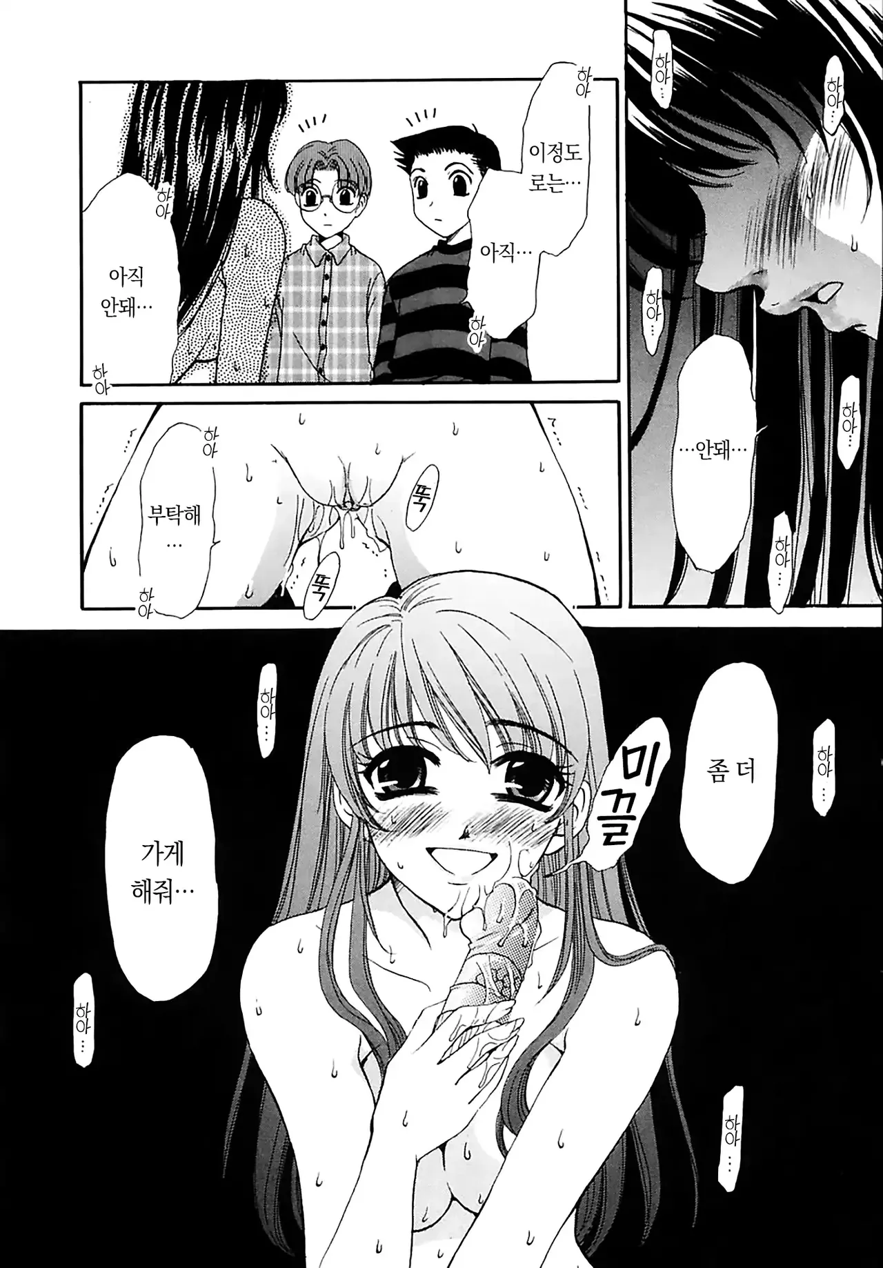 Kodomo no Jikan 3 | 아이들의 시간 3 page 7 full