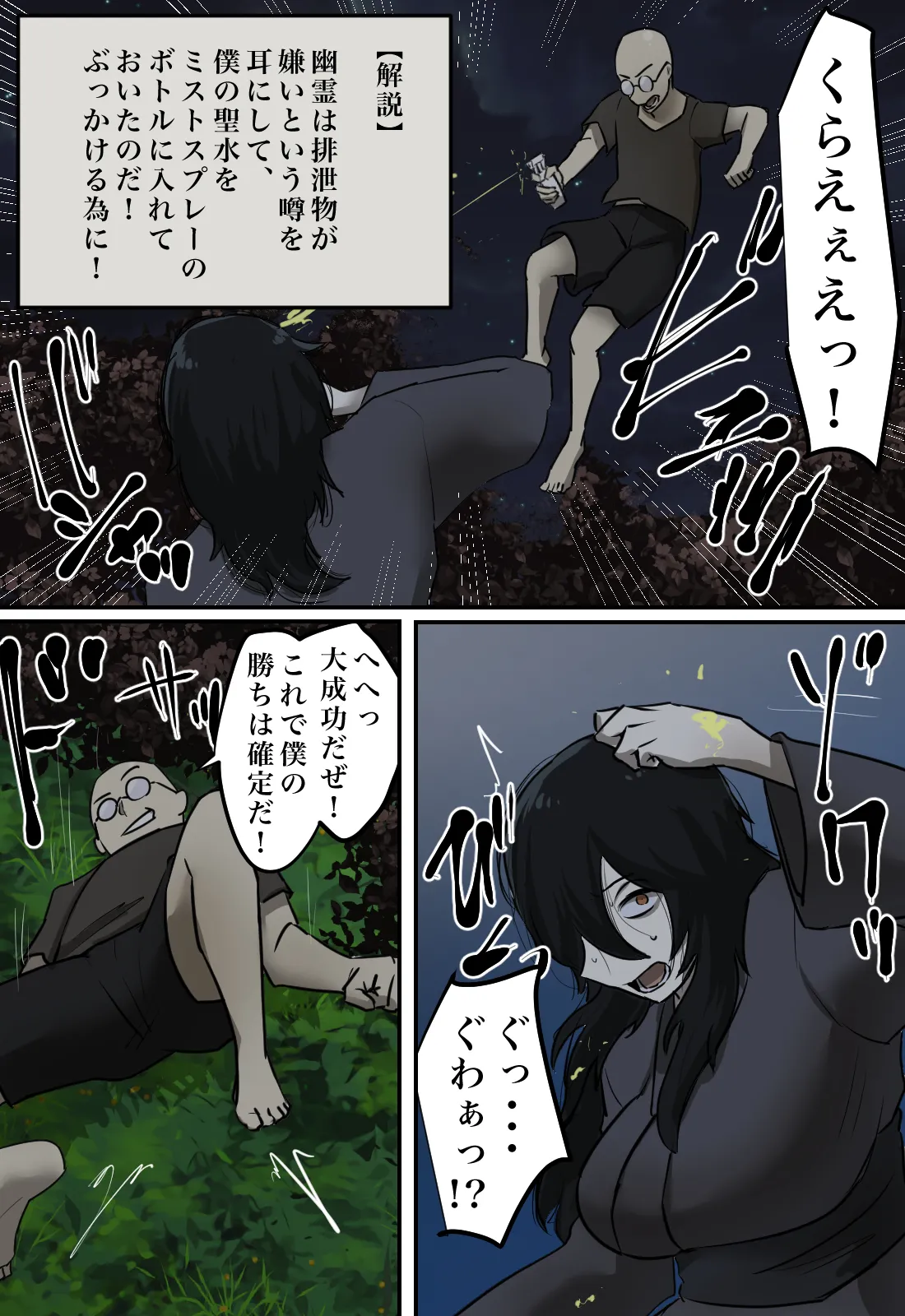 Yūrei no Haiteru Panti ga Shiritakute page 12 full