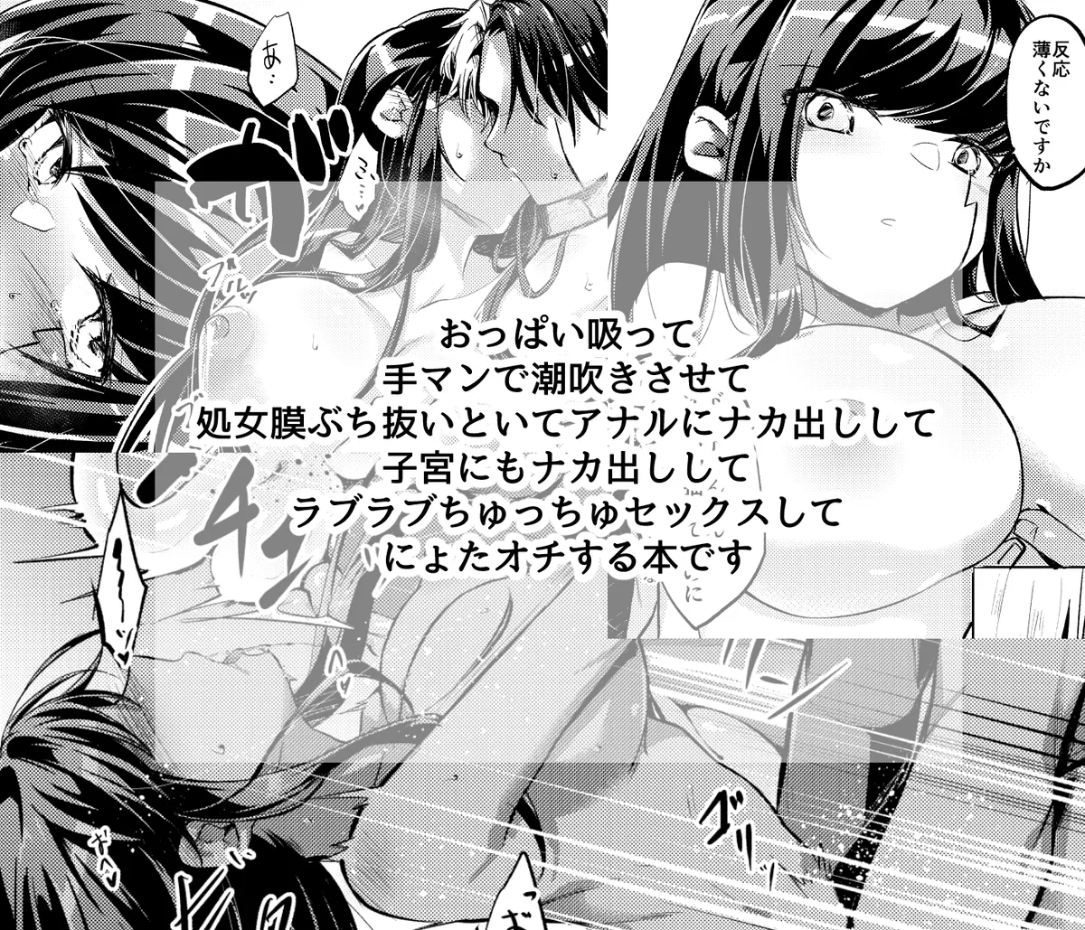 Hanīpotto to ebamiruku page 11 full