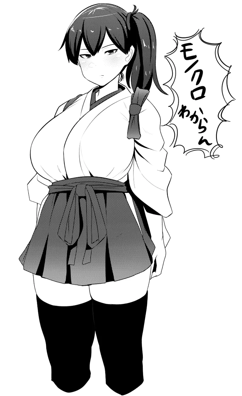 √加賀・ミニ page 1 full