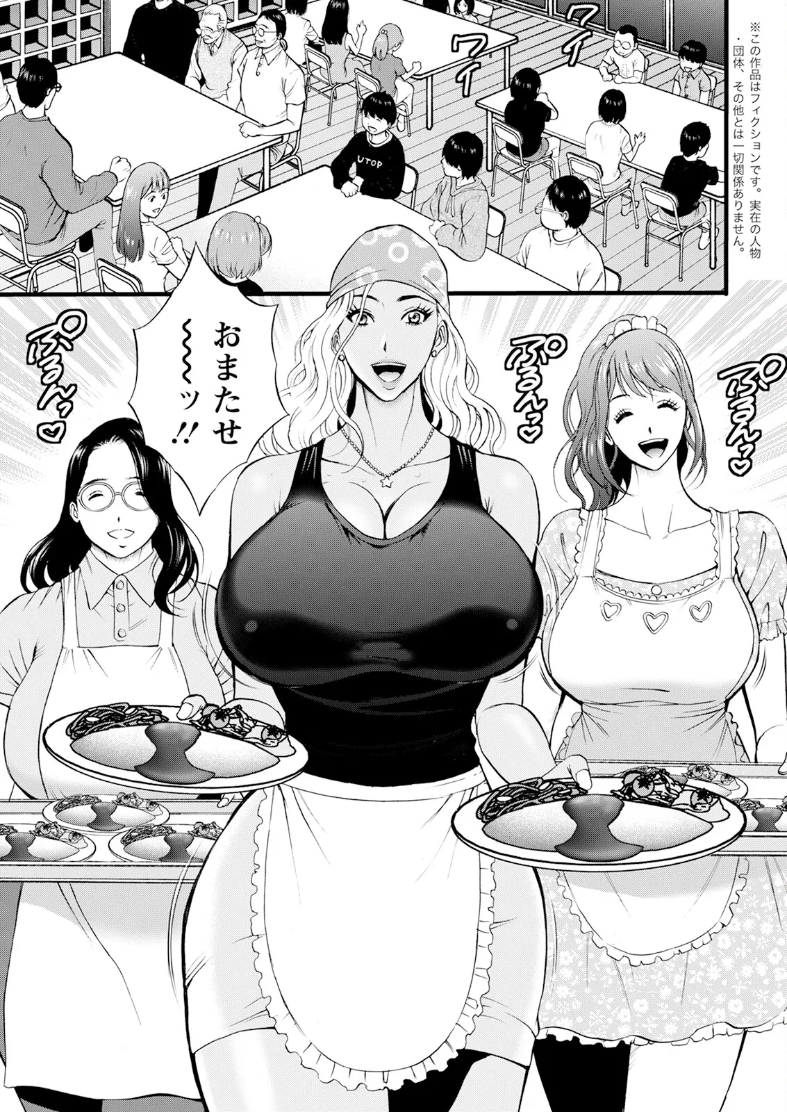 Action Pizazz 2025-07 page 11 full