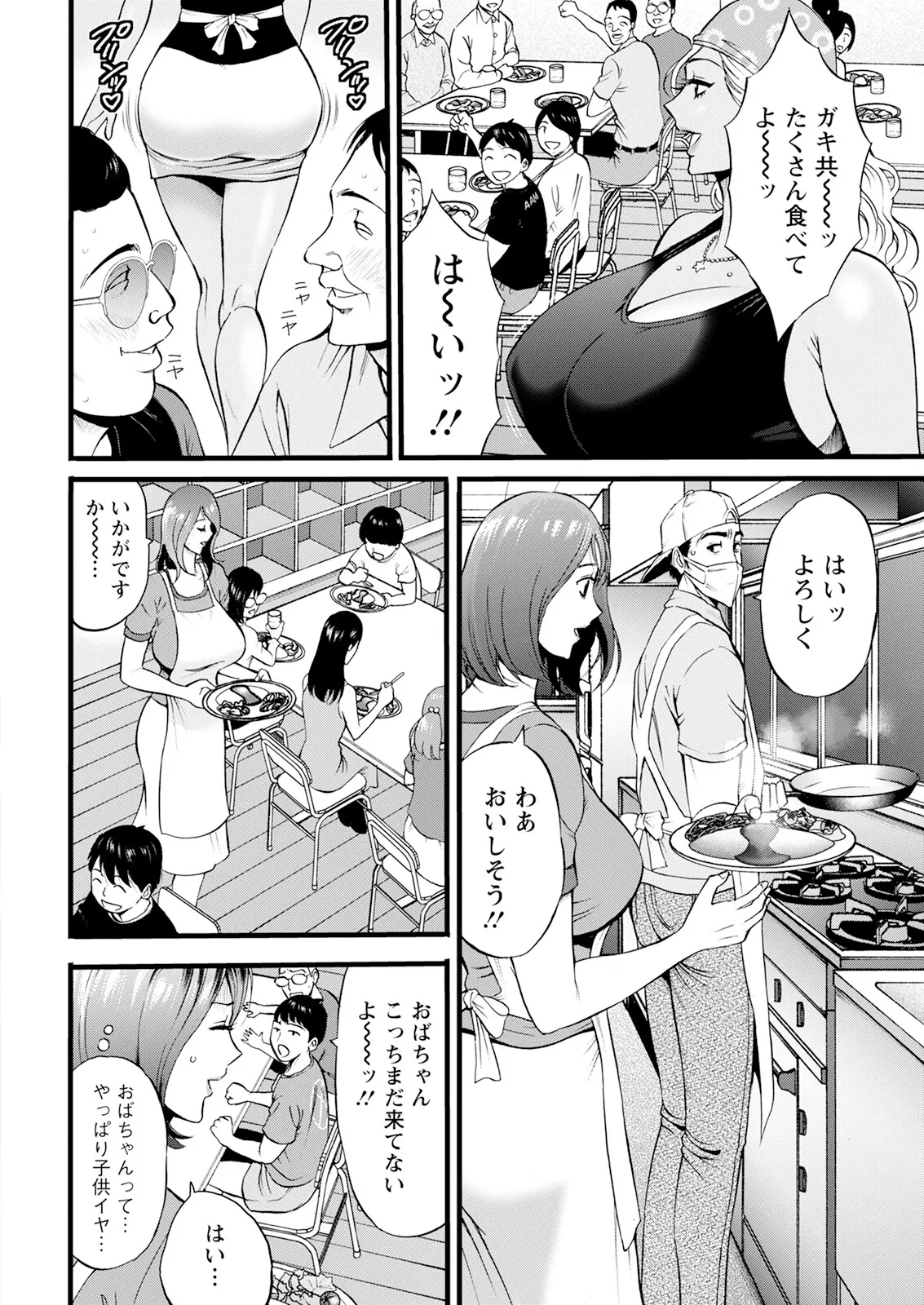 Action Pizazz 2025-07 page 12 full