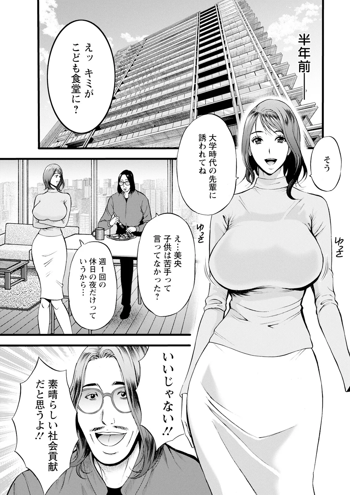 Action Pizazz 2025-07 page 9 full