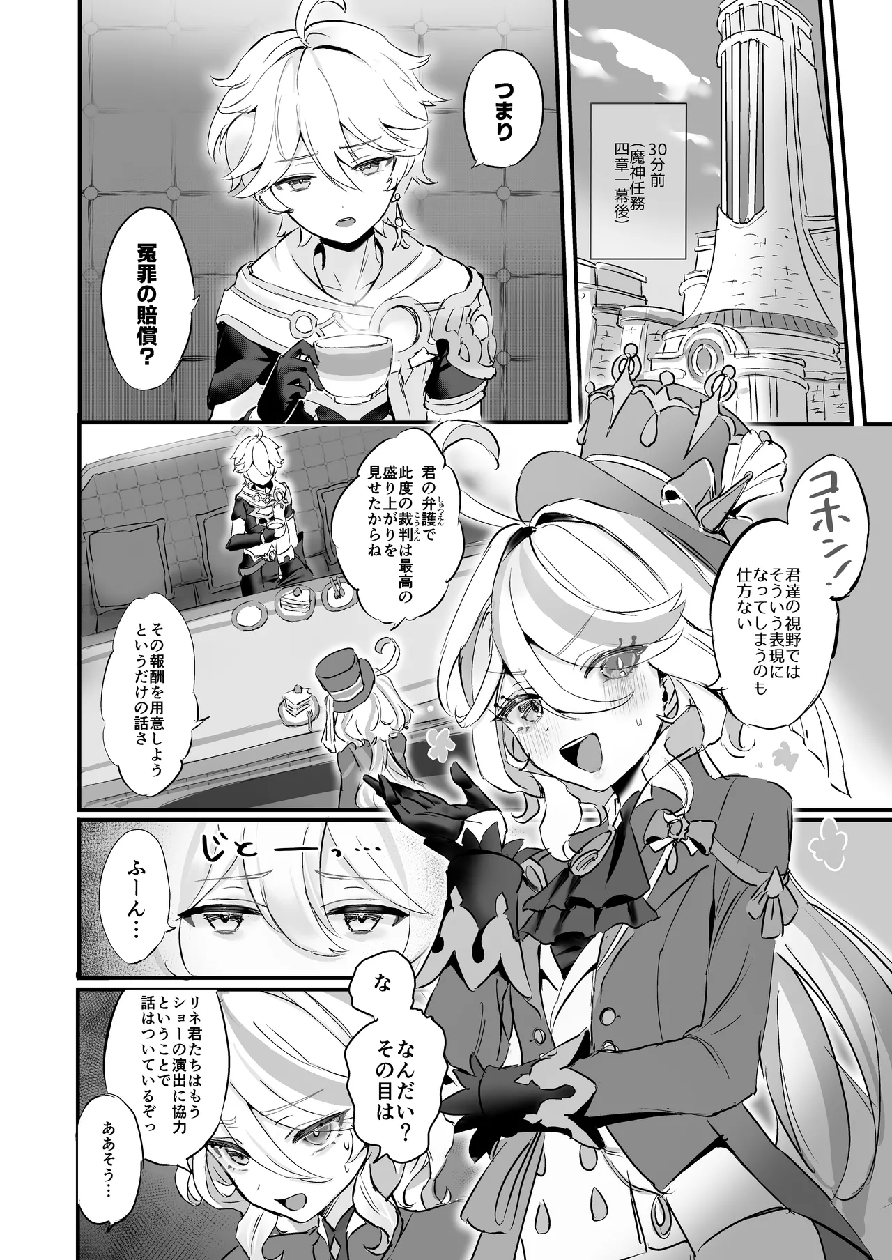 Kimi no Guroshi de Kanpai - Cheers with her glass page 4 full