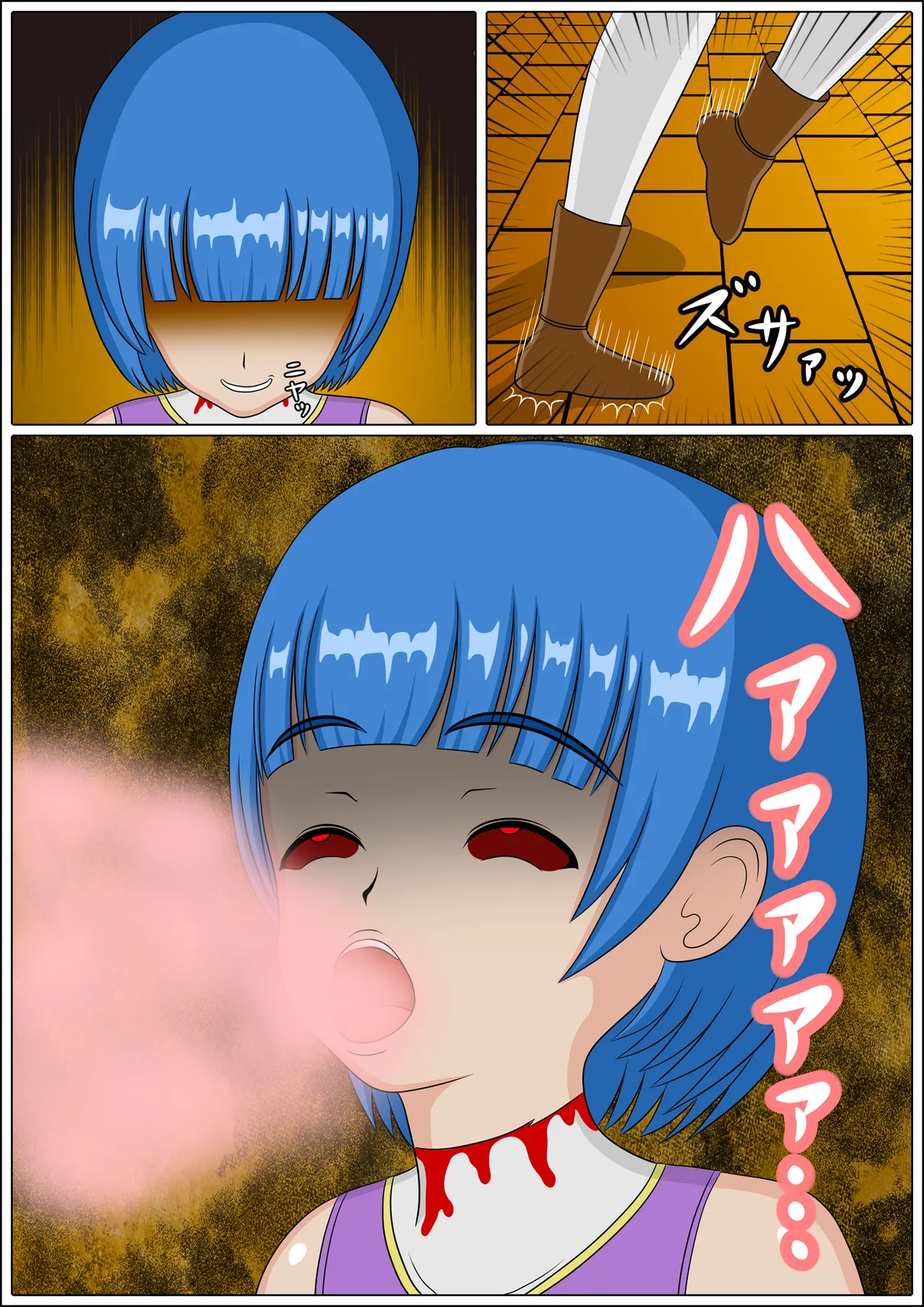 uba wa re ta kyoudai page 11 full