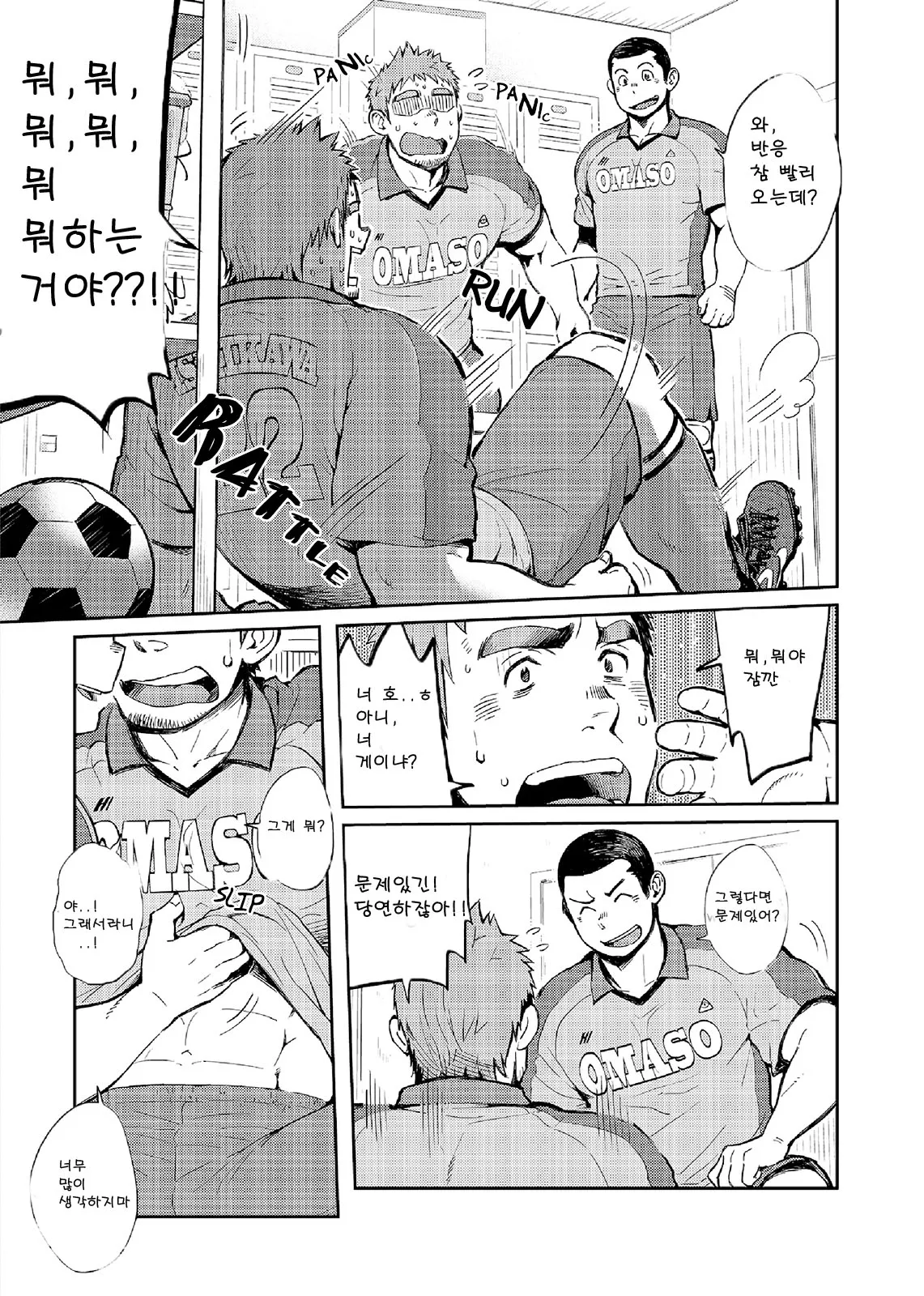 T.S.D. vol. 2 page 10 full