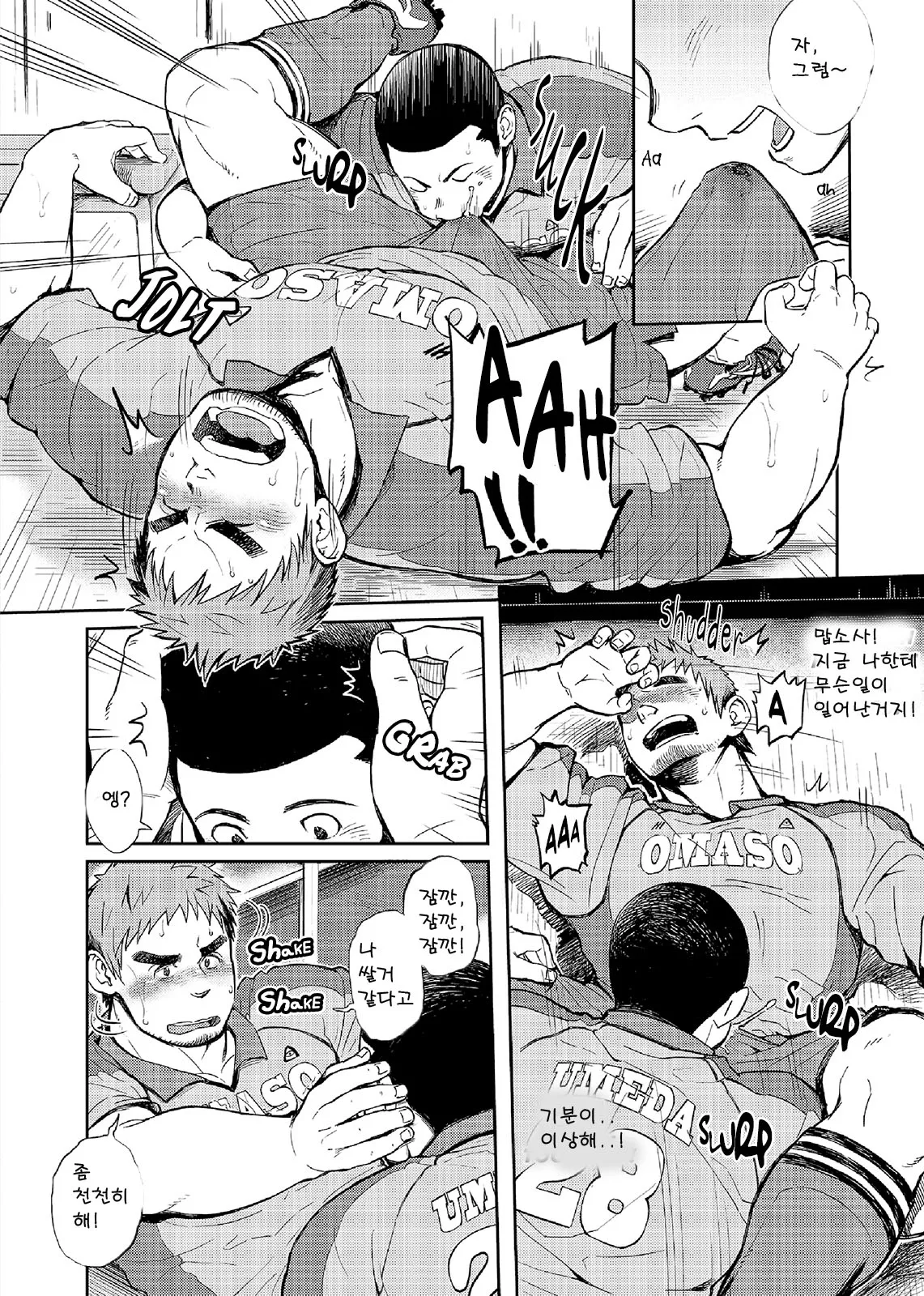 T.S.D. vol. 2 page 12 full