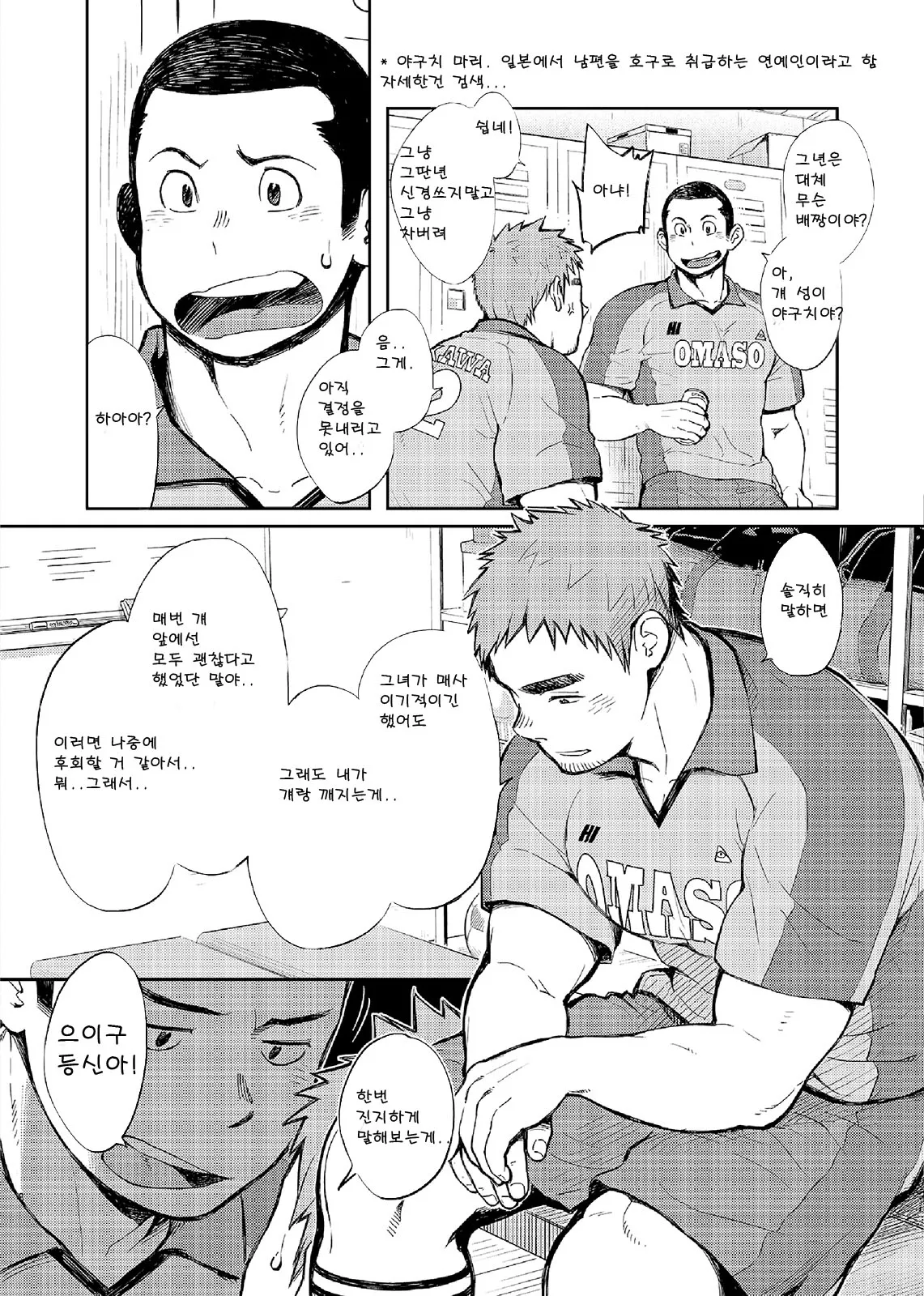 T.S.D. vol. 2 page 7 full