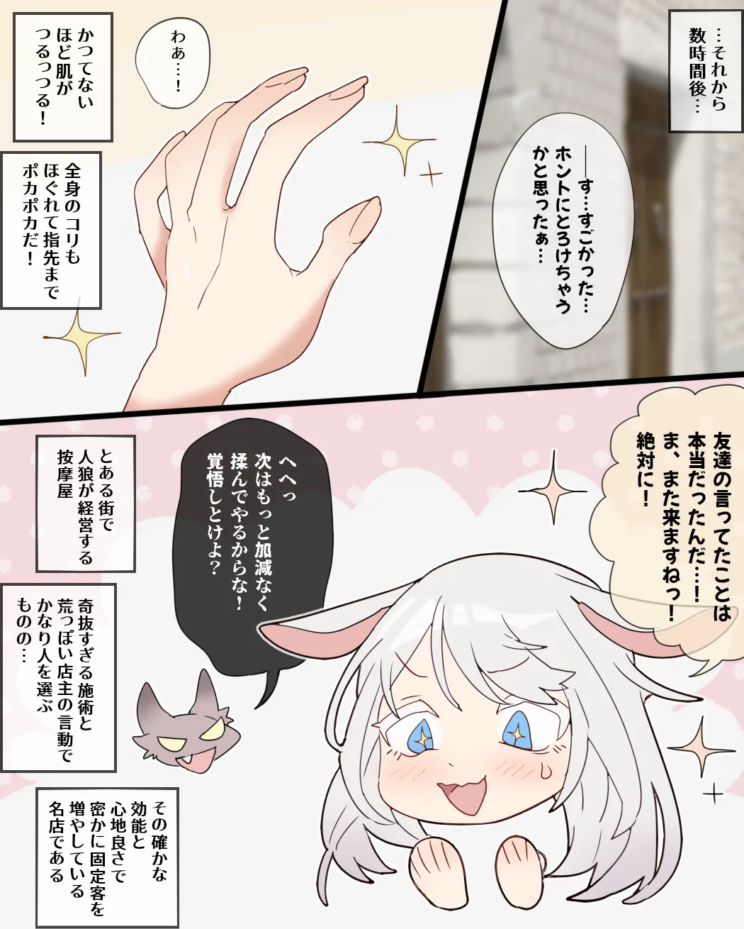 Being swallowed whole and rubbed pleasantly by a wolf girl page 12 full