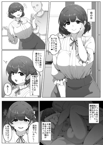 [moya] 母の日ぼしかん2025 cover