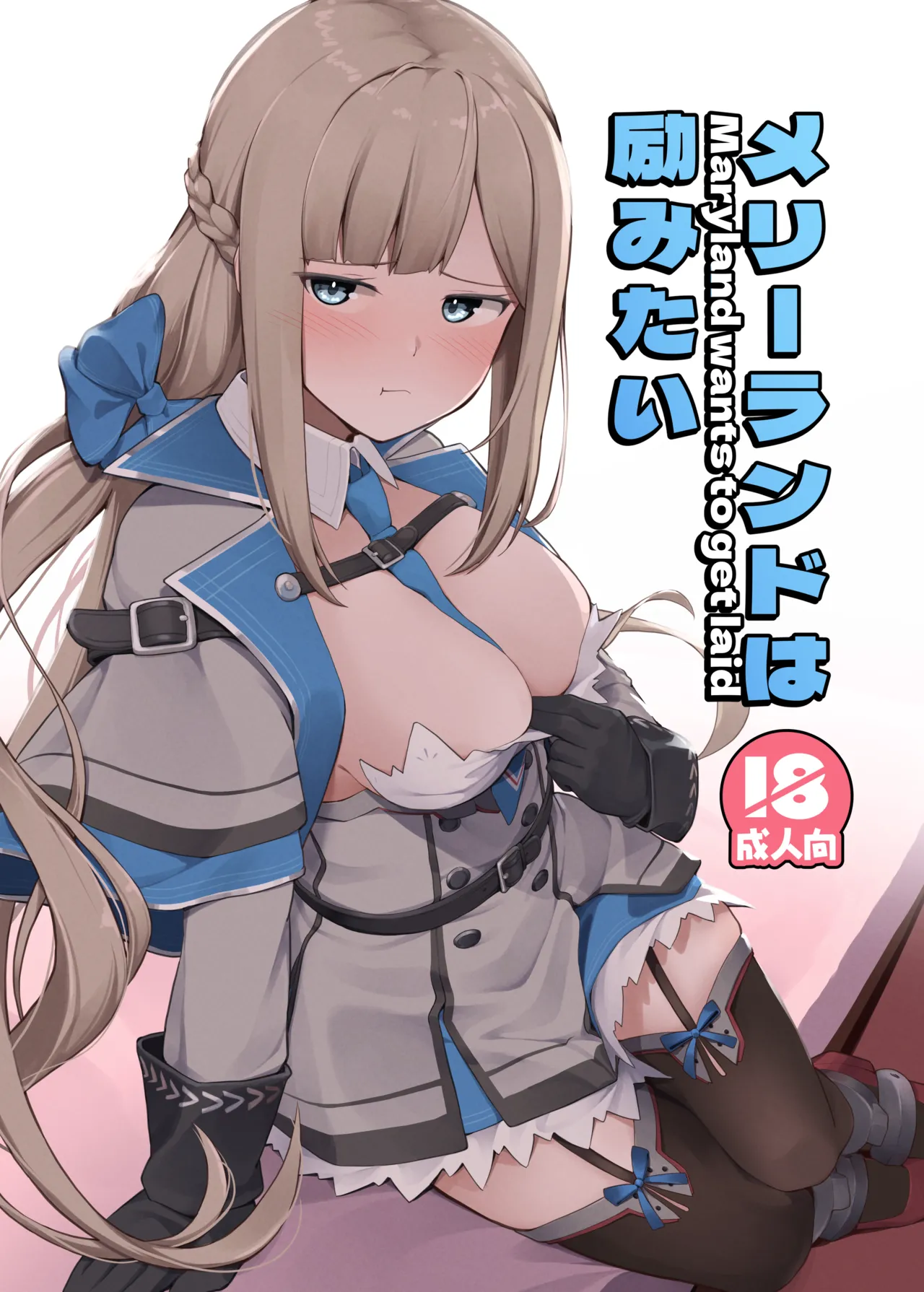 Maryland wa Hagemitai - Maryland wants to get laid page 2 full