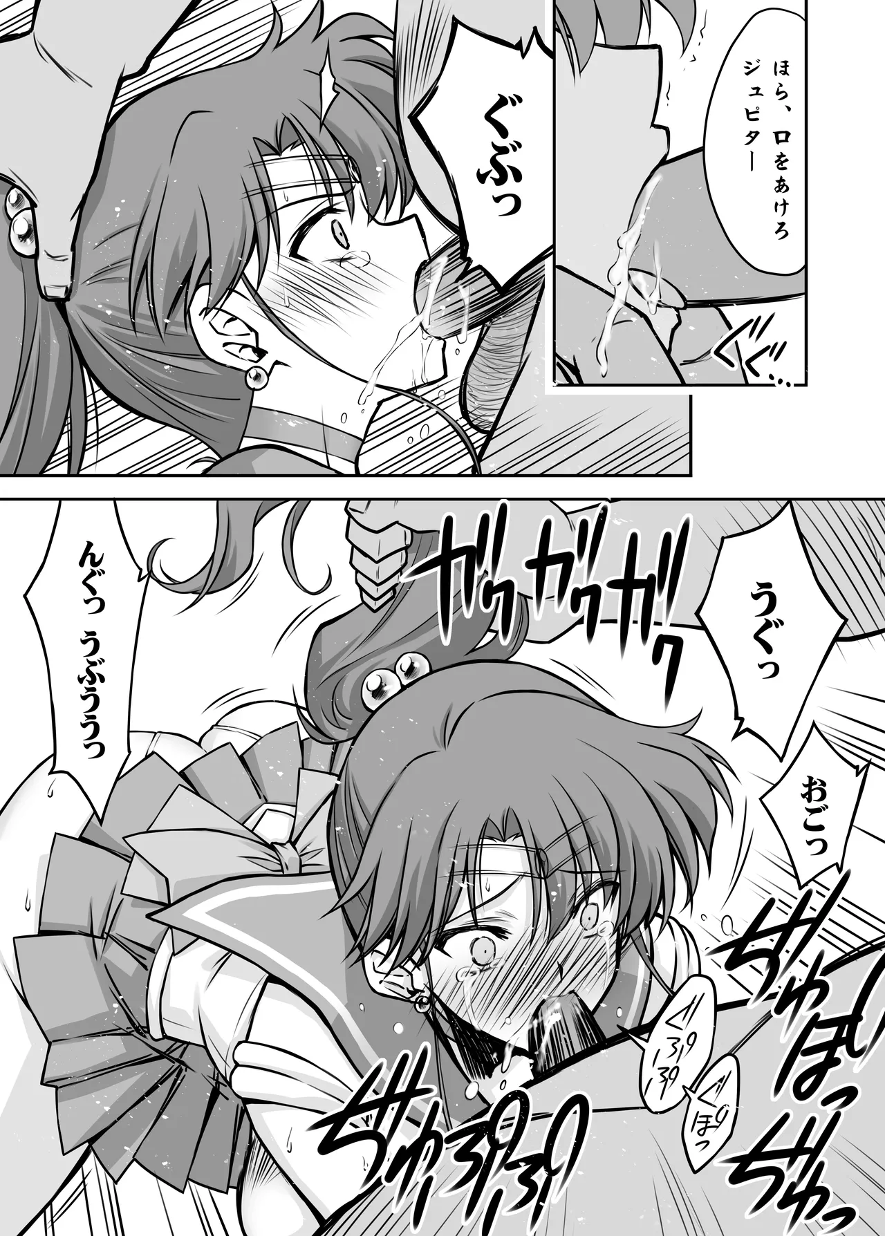 Sono Hoshi Ha Yogosarete 6 page 11 full