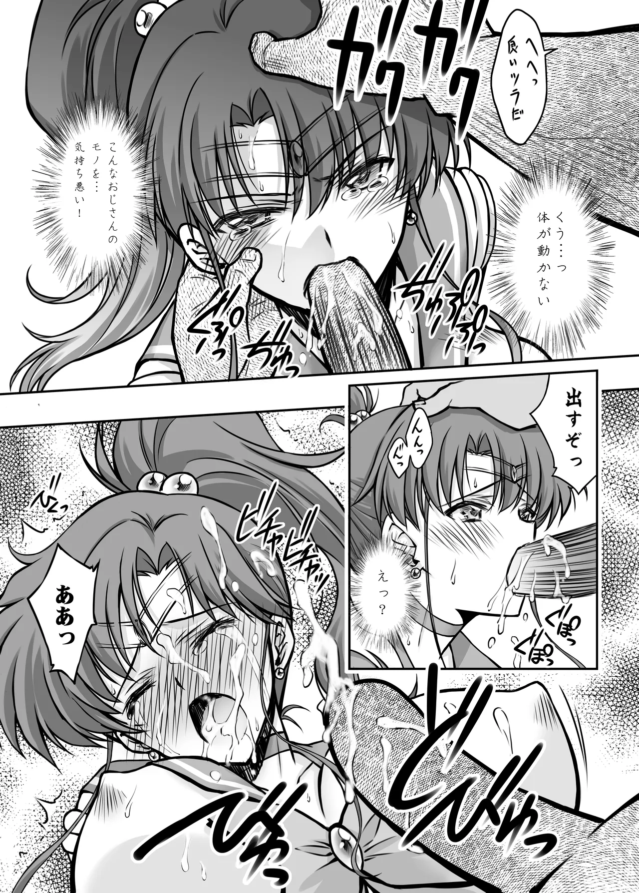 Sono Hoshi Ha Yogosarete 6 page 12 full