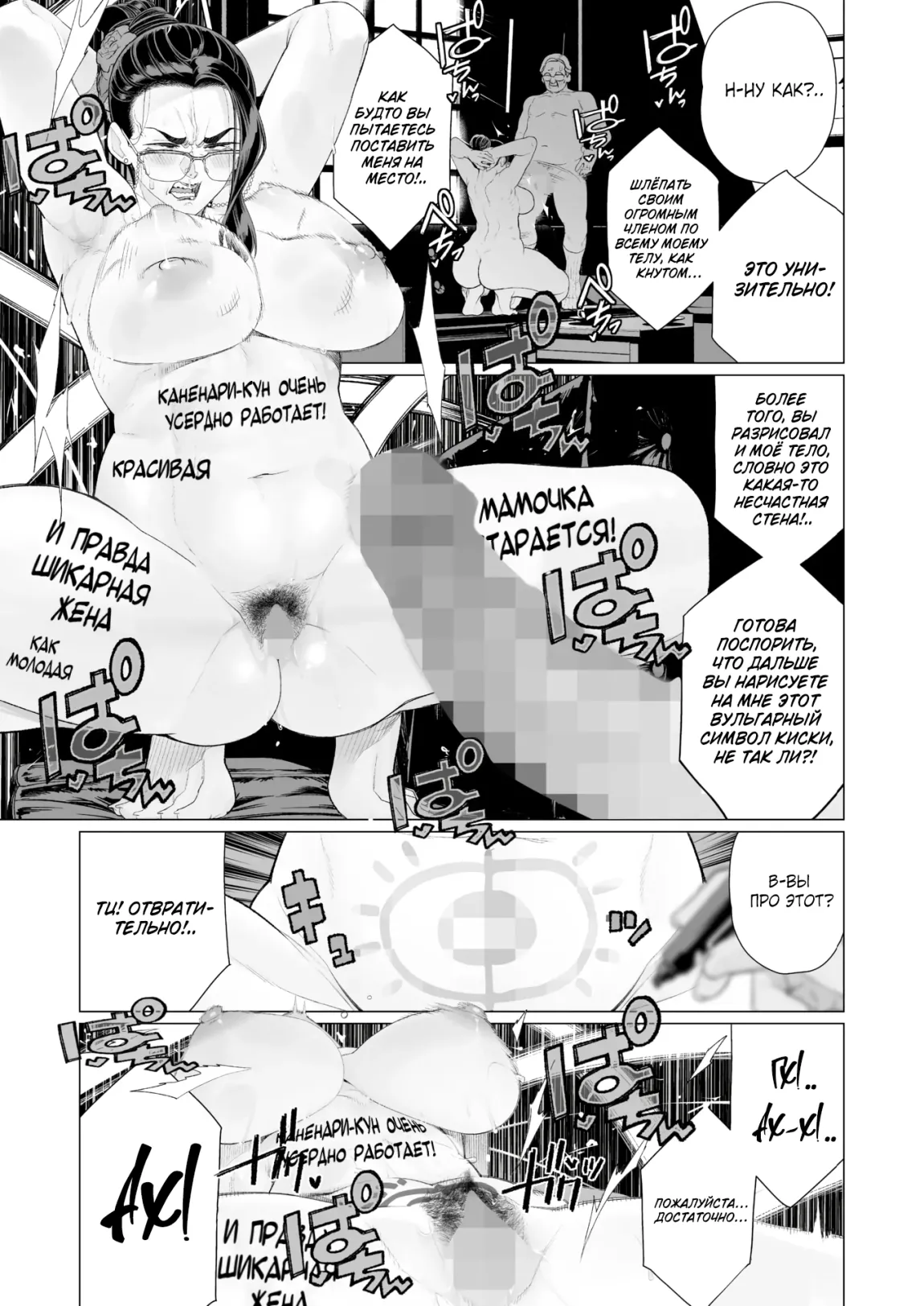 Seii no Shoumei | Доказательство искренности page 11 full