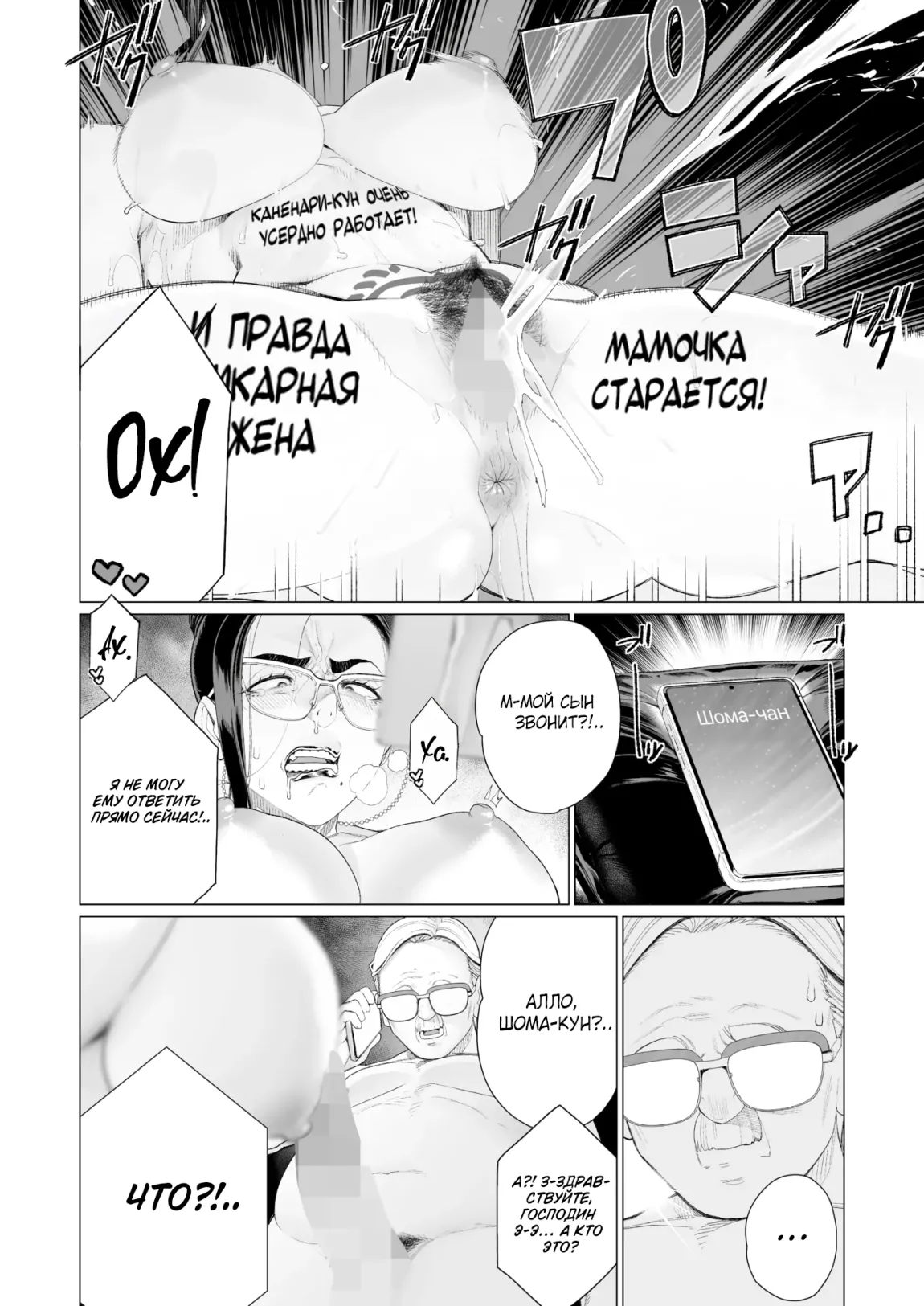Seii no Shoumei | Доказательство искренности page 12 full