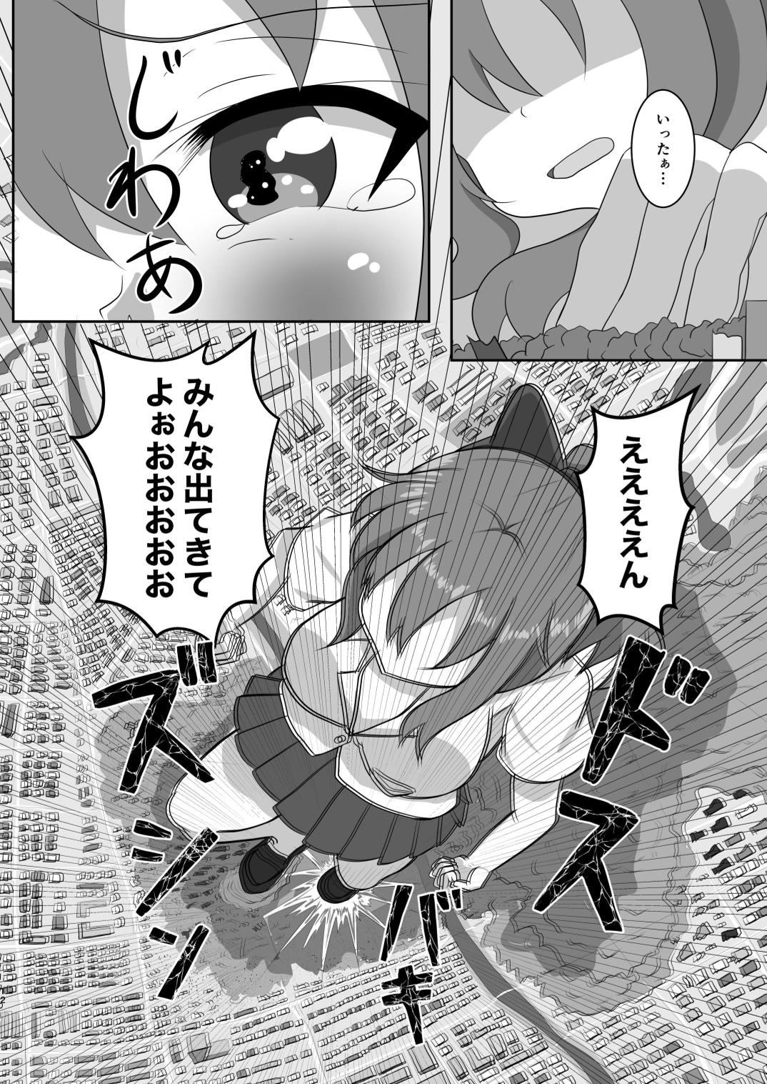 Let's play hide and seek. page 12 full