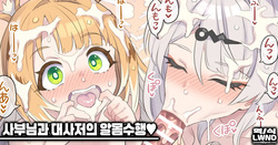 Shishou to Anedeshi no Zenra Shugyou