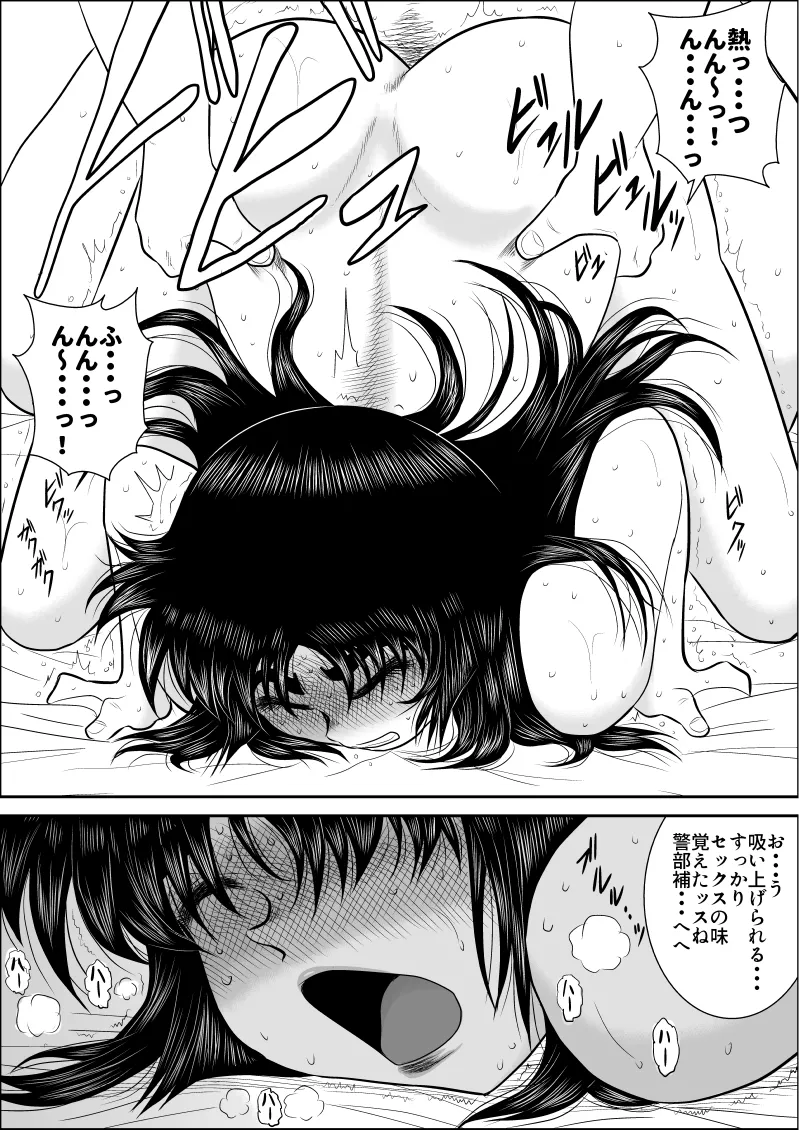 virgin keibuho himeko 3 page 5 full