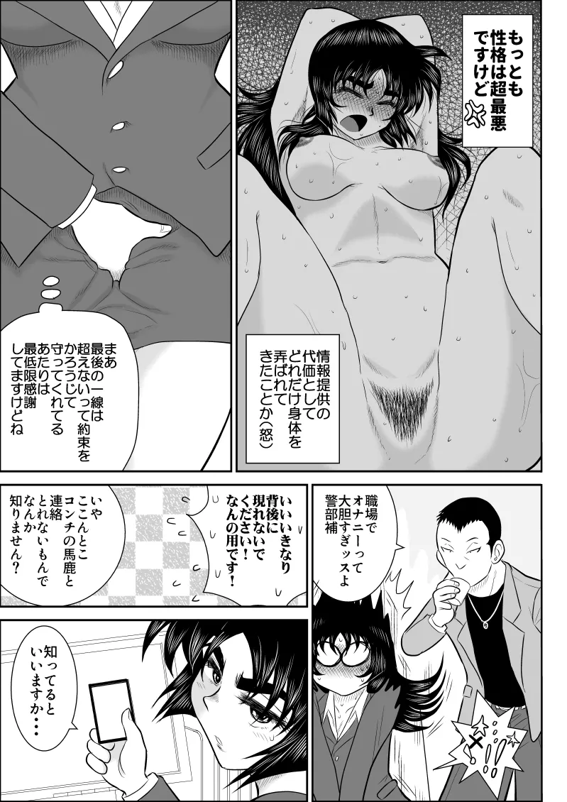 virgin keibuho himeko 3 page 7 full