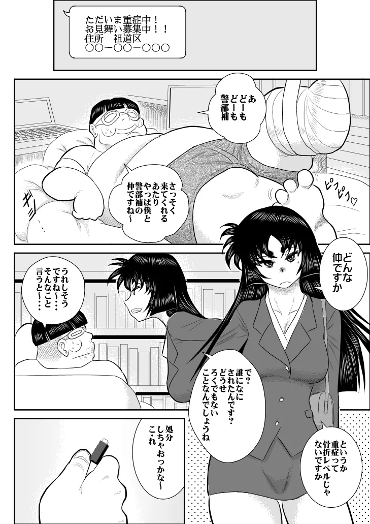 virgin keibuho himeko 3 page 8 full