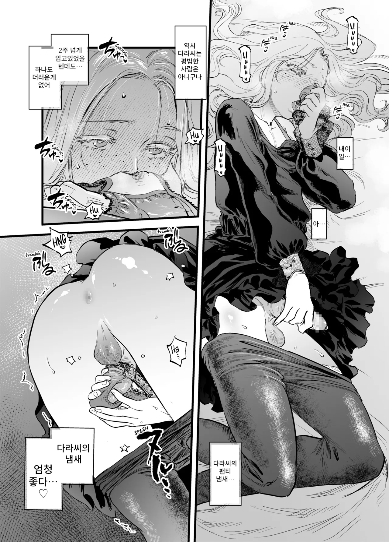 Reiwa no Dara-san R18 Version - Chapter 7 page 2 full