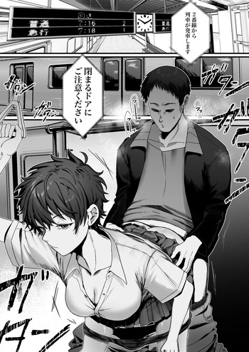 [Alisame] Boyish Joshi ni Densha de… cover