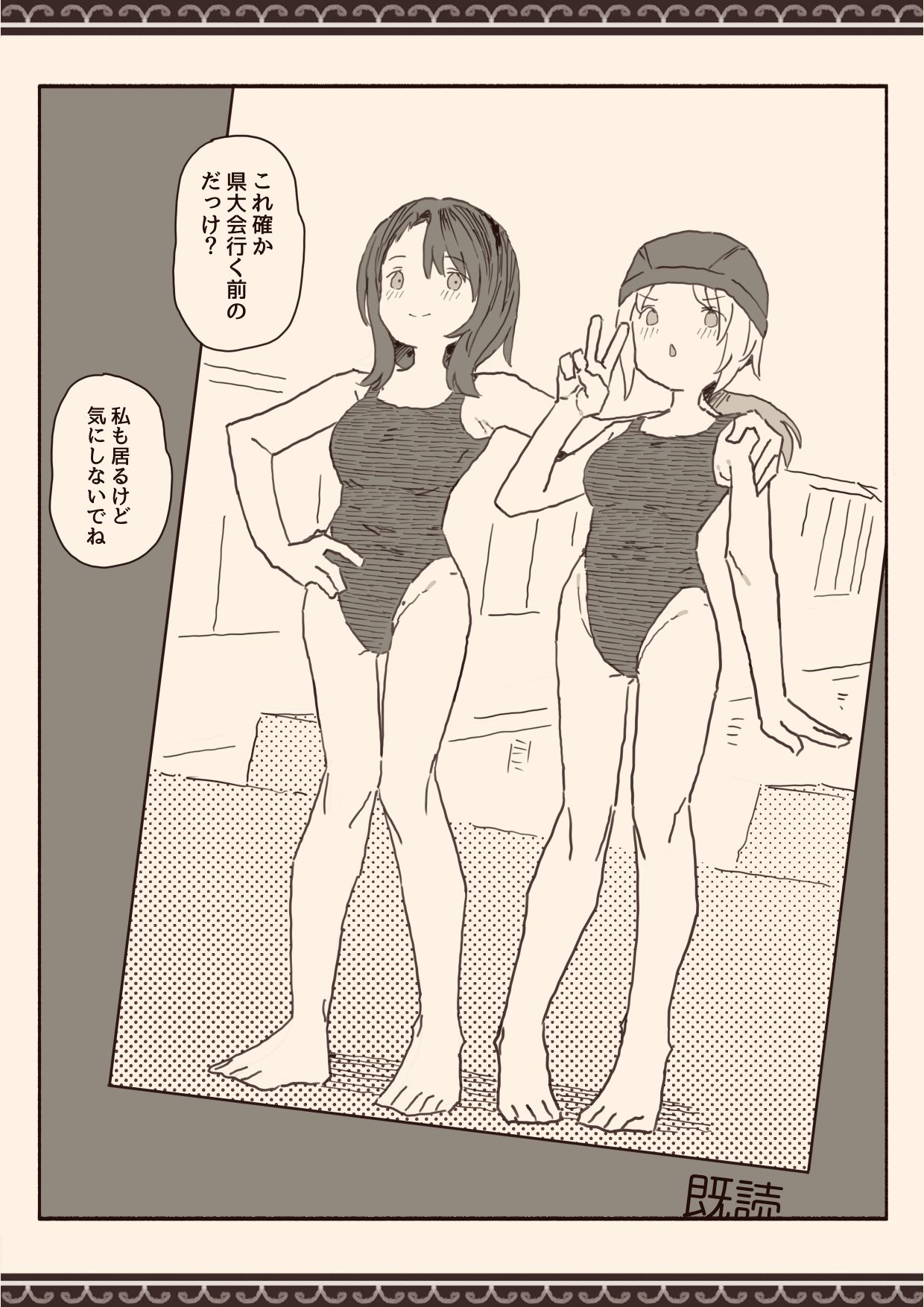 オカズの先輩 page 8 full