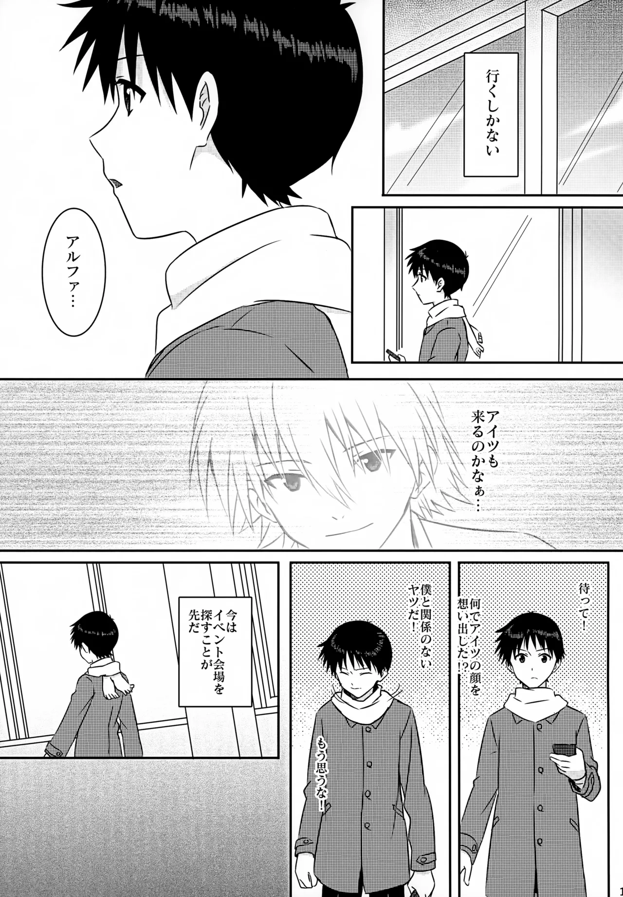 stay with you 3 page 11 full