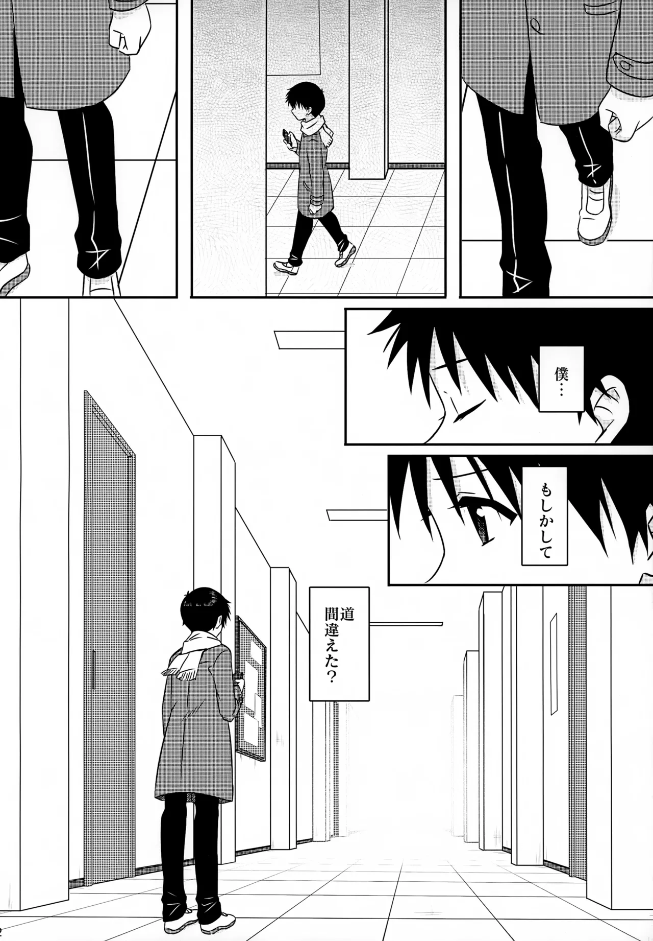 stay with you 3 page 12 full