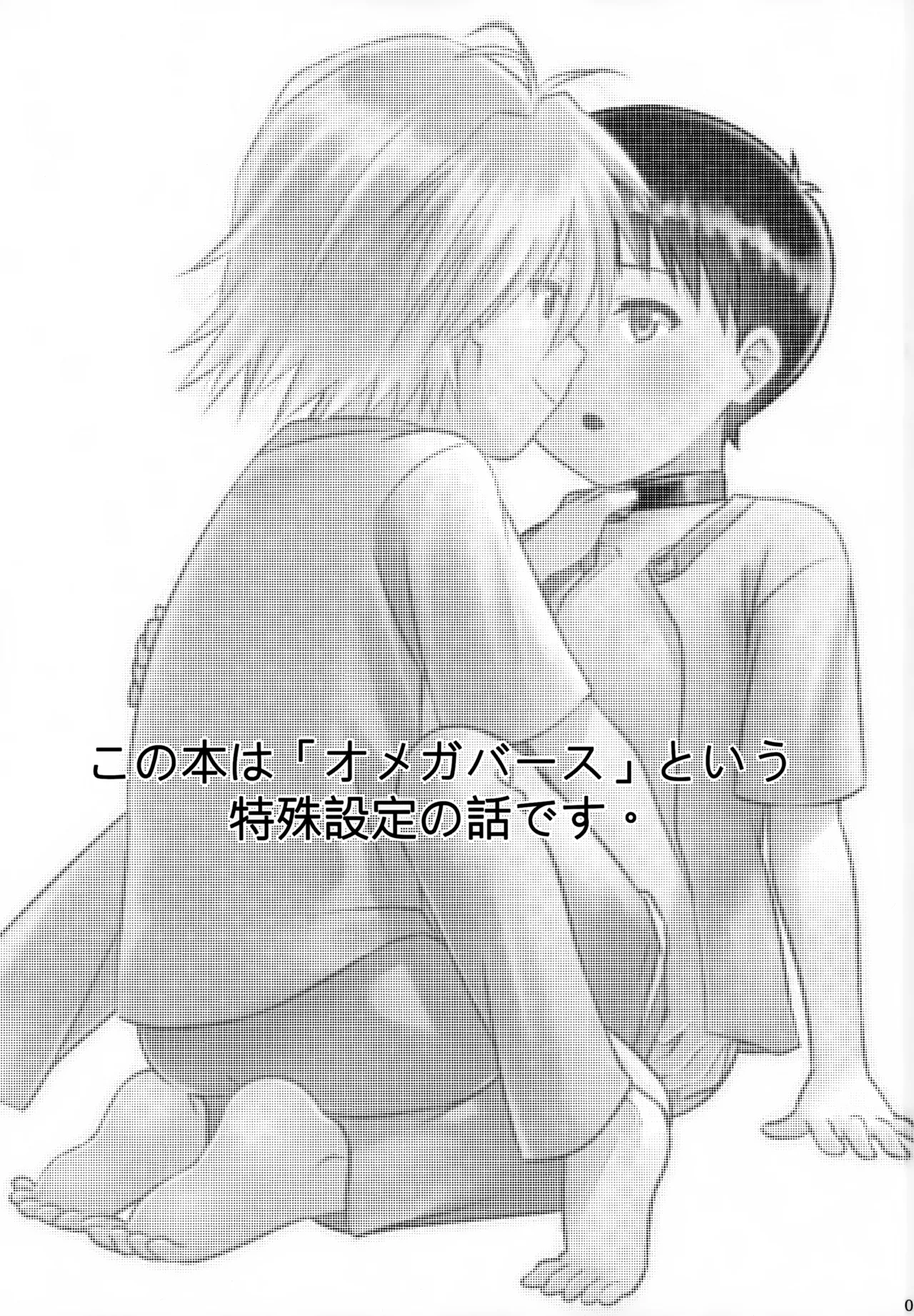 stay with you 3 page 3 full