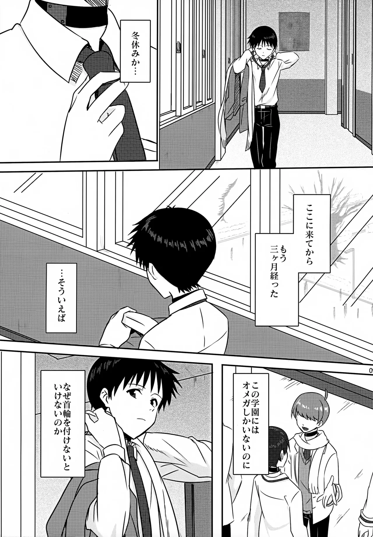 stay with you 3 page 9 full