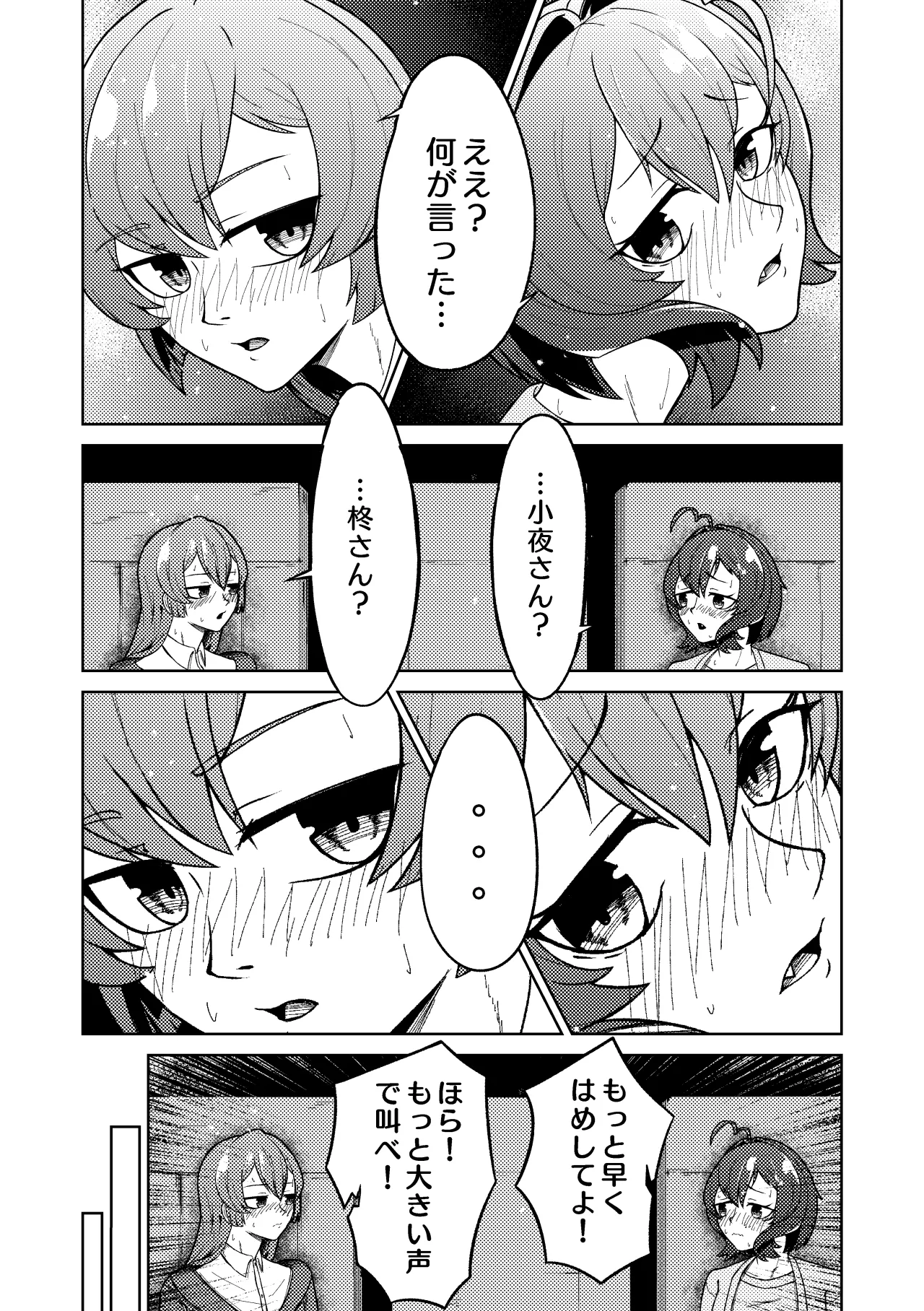 Mahou Shoujo Master to Slave ni Akogarete page 12 full