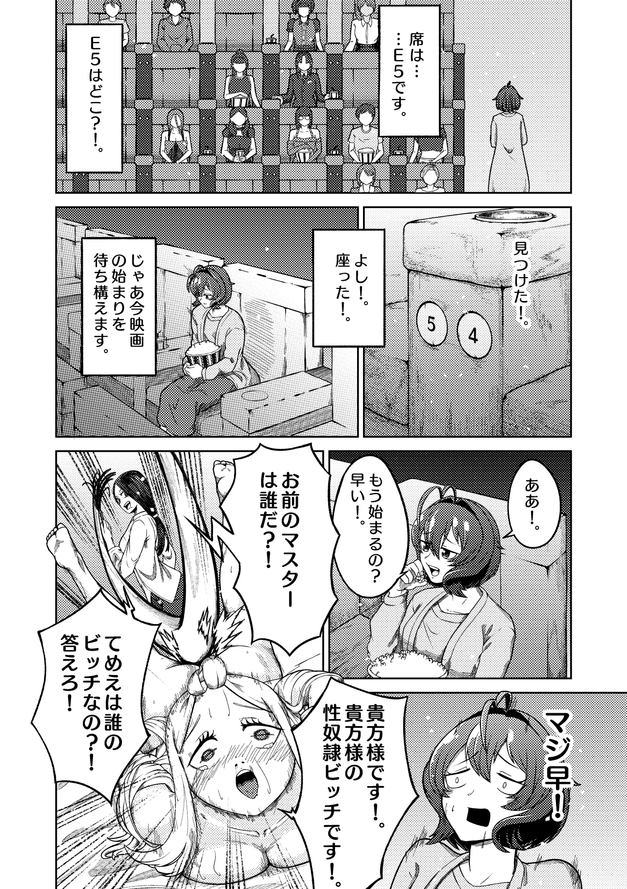 Mahou Shoujo Master to Slave ni Akogarete page 4 full