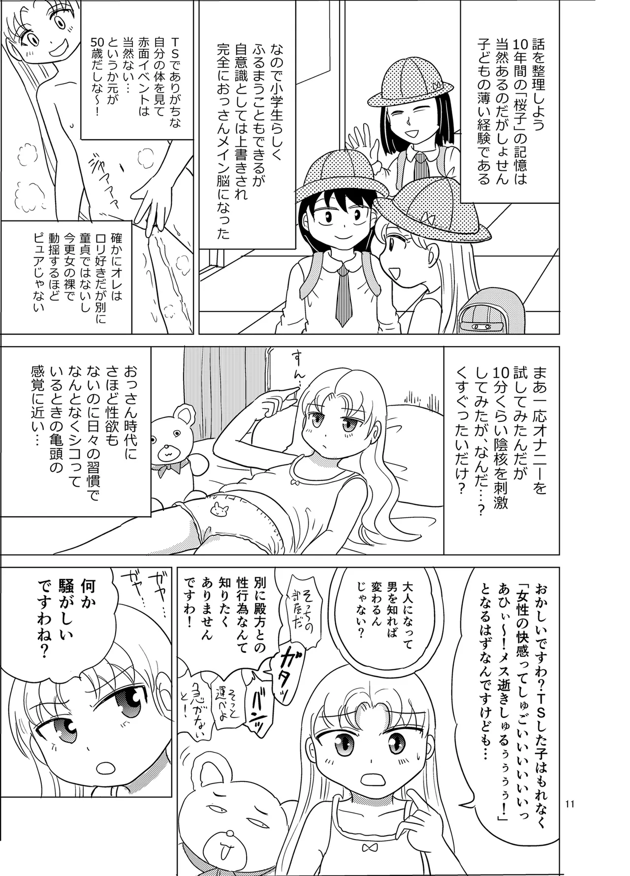 Kochira ossan TS tensei botsuraku reijōmonogatari 1 page 10 full