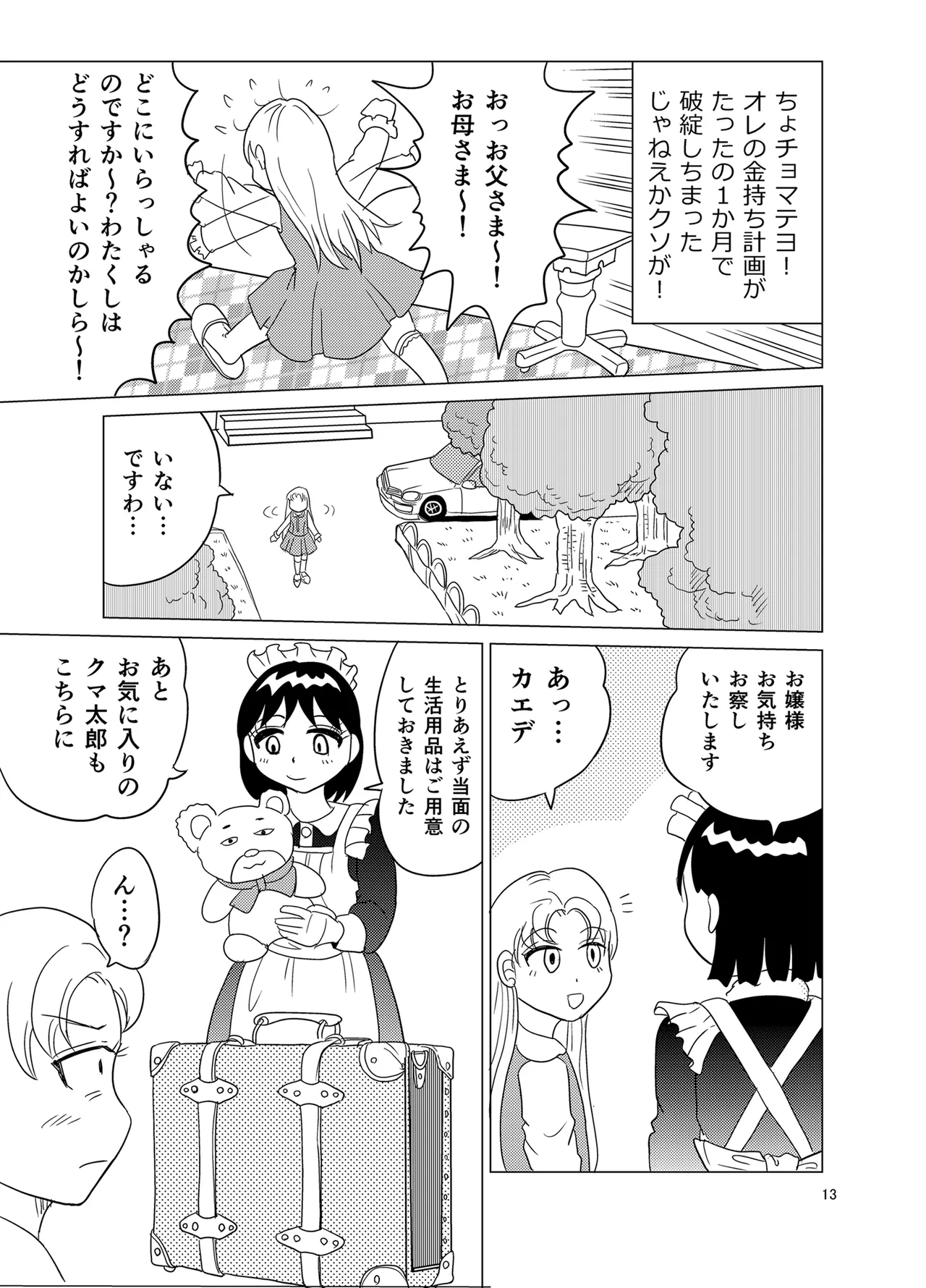 Kochira ossan TS tensei botsuraku reijōmonogatari 1 page 12 full