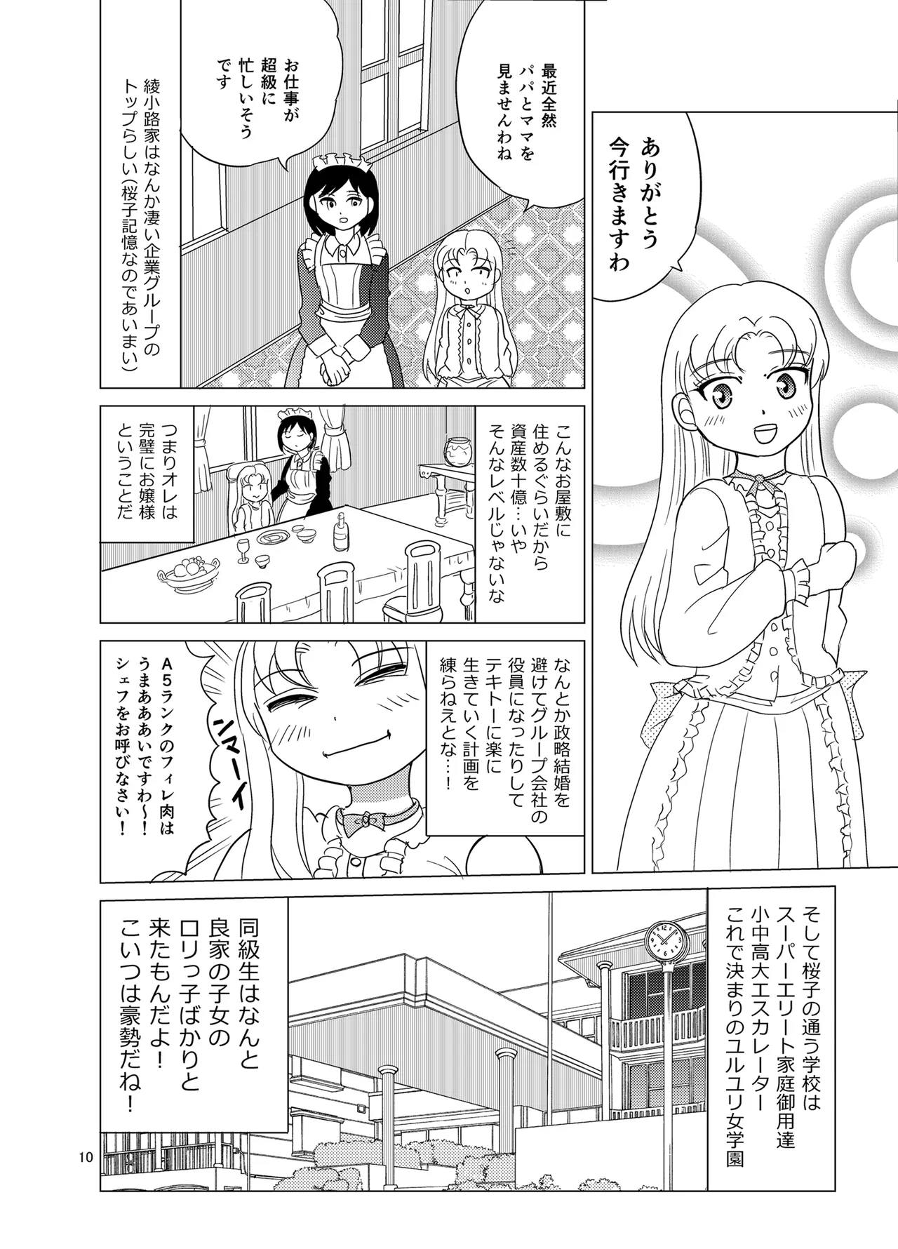 Kochira ossan TS tensei botsuraku reijōmonogatari 1 page 9 full