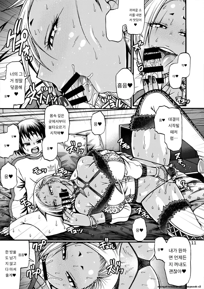 Black Witches 05 page 10 full