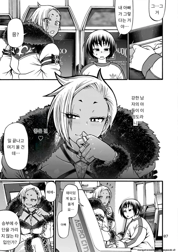 Black Witches 05 page 6 full