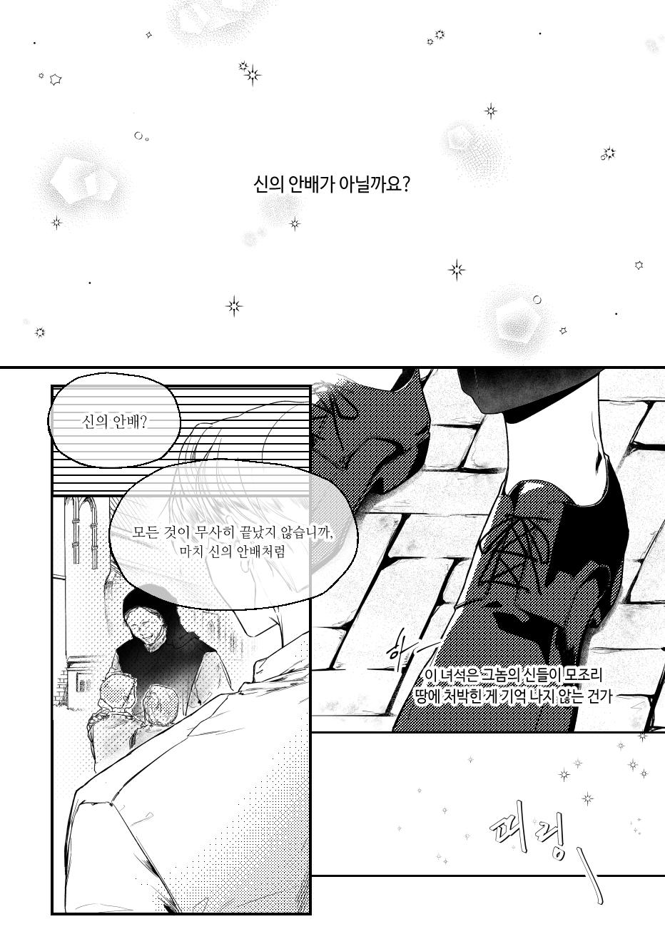 The World of Silence page 1 full
