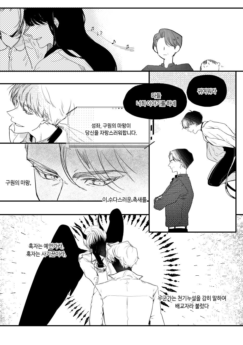The World of Silence page 4 full