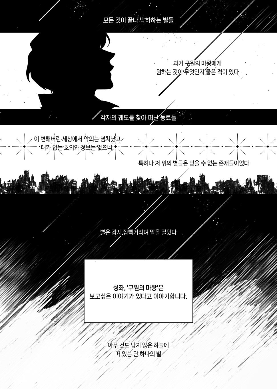 The World of Silence page 5 full